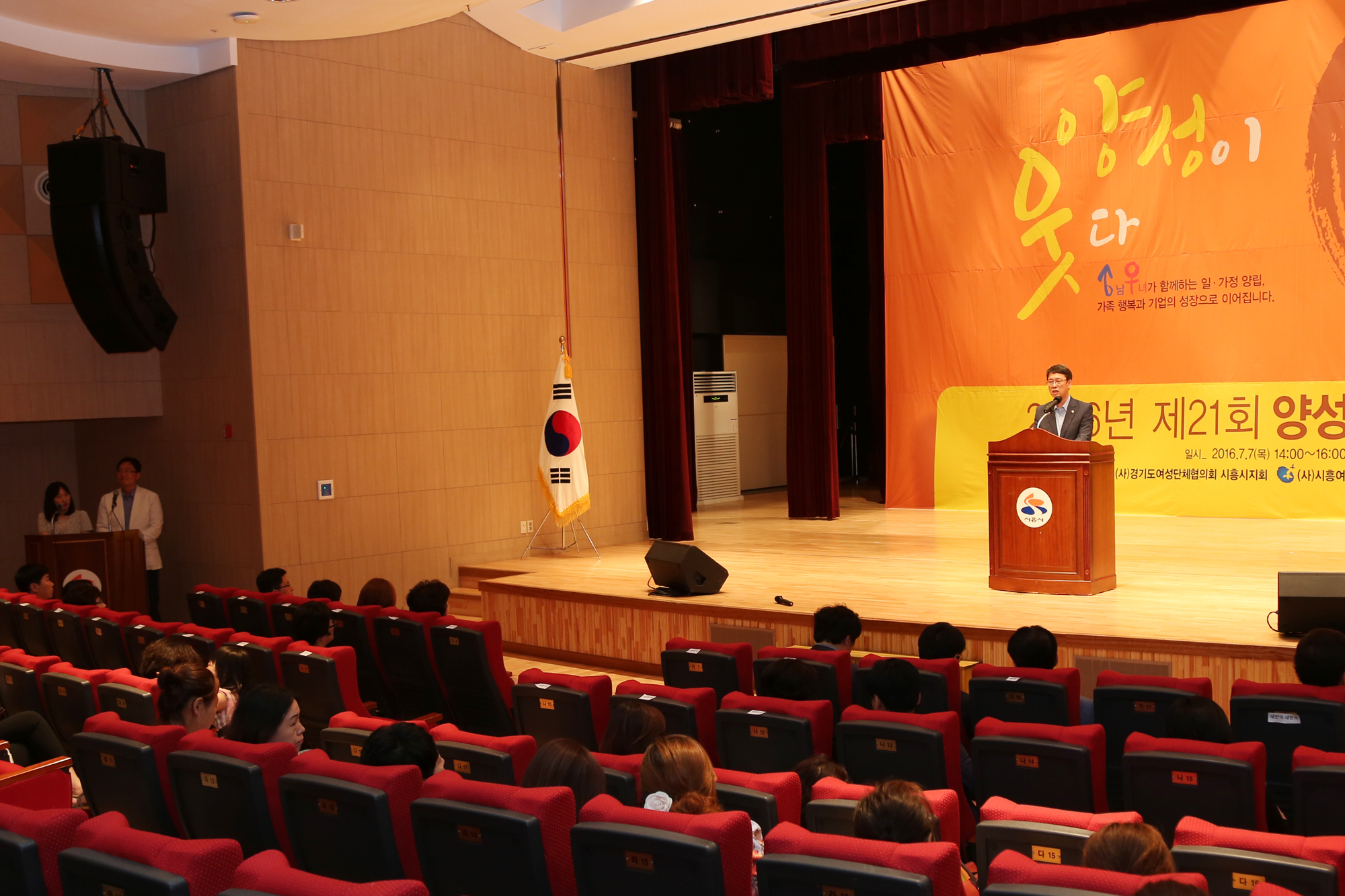 김영철 시흥시의회 의장,‘양성평등의 중요성을 재인식하는 계기가 되길…’