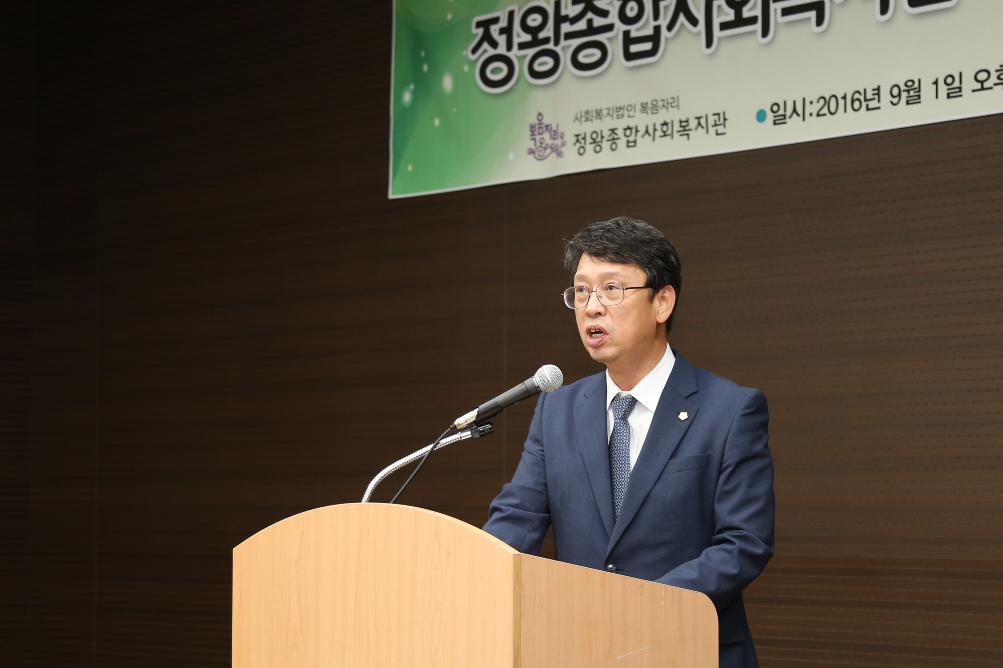 시흥시의회, 정왕종합사회복지관 리모델링 준공기념식 참석