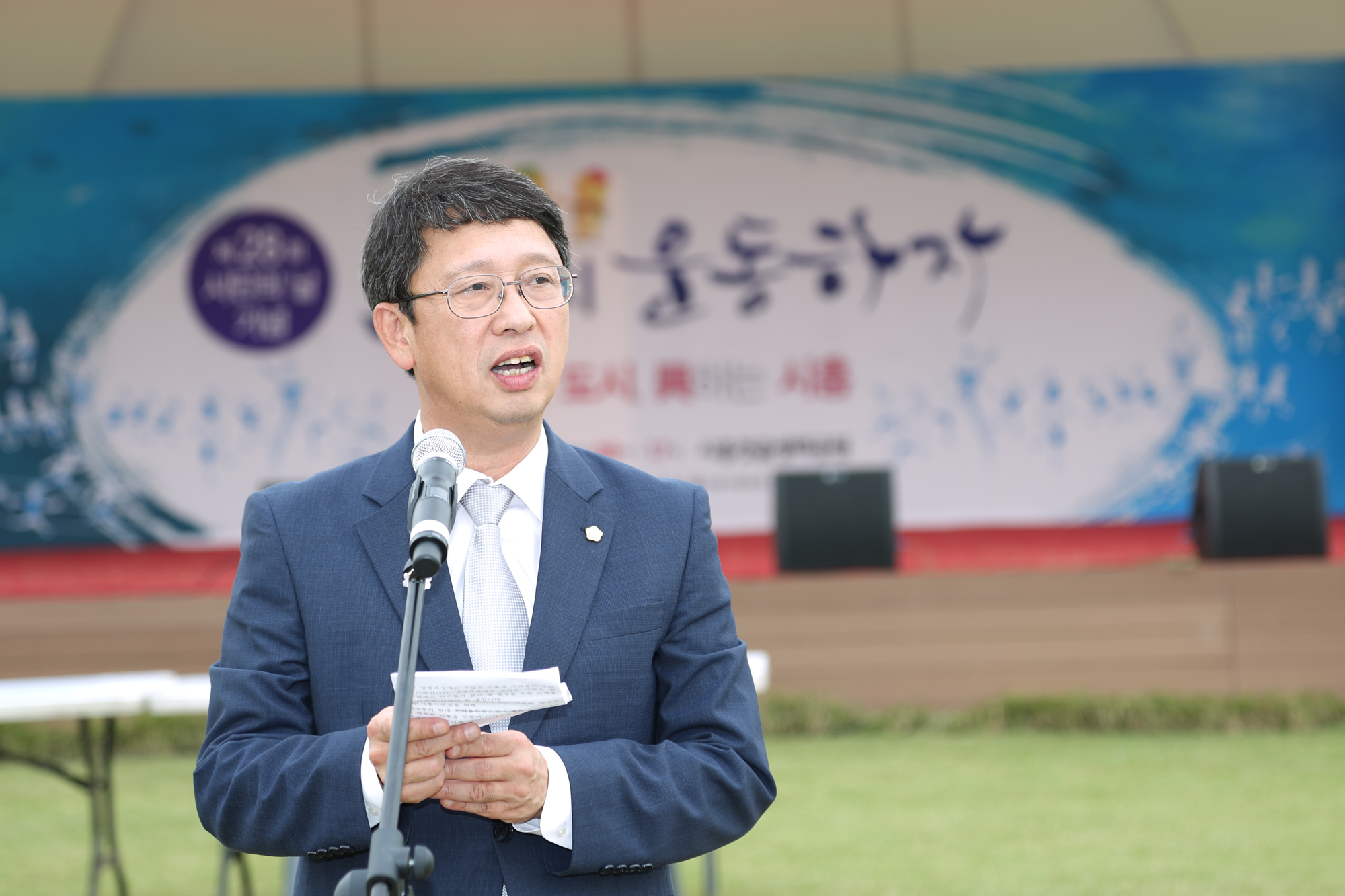 시흥시의회, '제28회 시민의 날' 기념 체육대회 참석