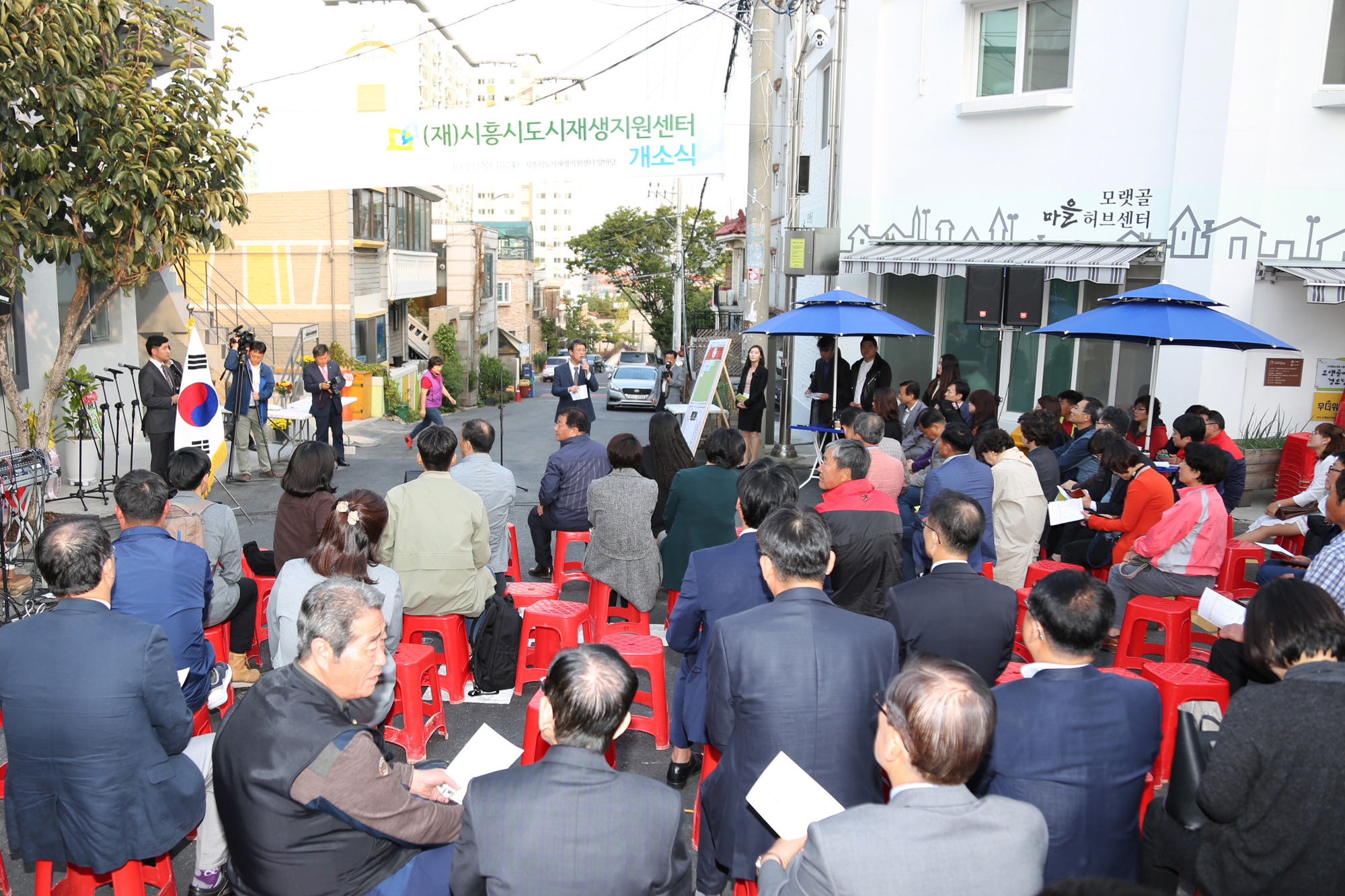 시흥시의회, 도시재생지원센터 개소식 참석