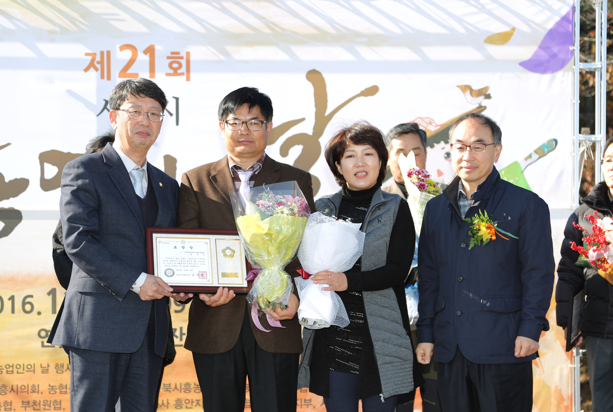 시흥시의회, 제21회 농업인의 날 행사 참석