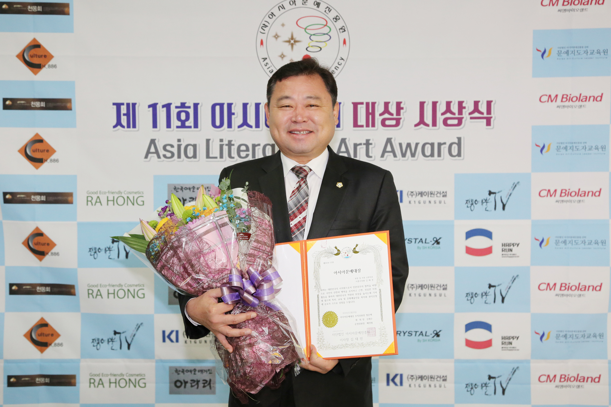 시흥시의회 김태경 의원, 아시아문예대상 수상