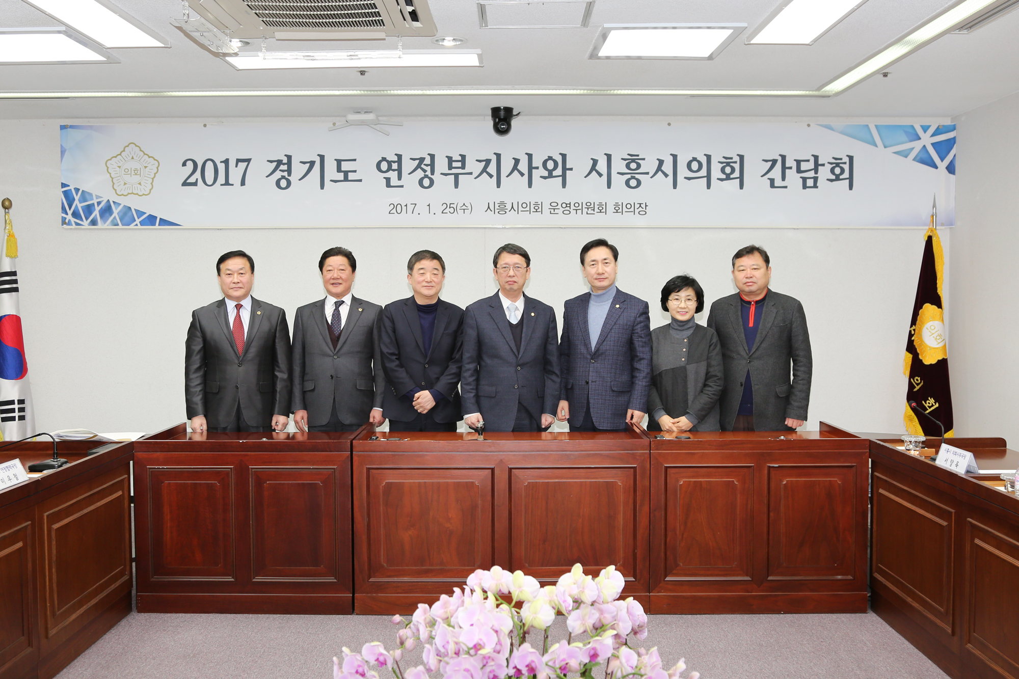 시흥시의회, 경기도 연정부지사와 상생발전 도모