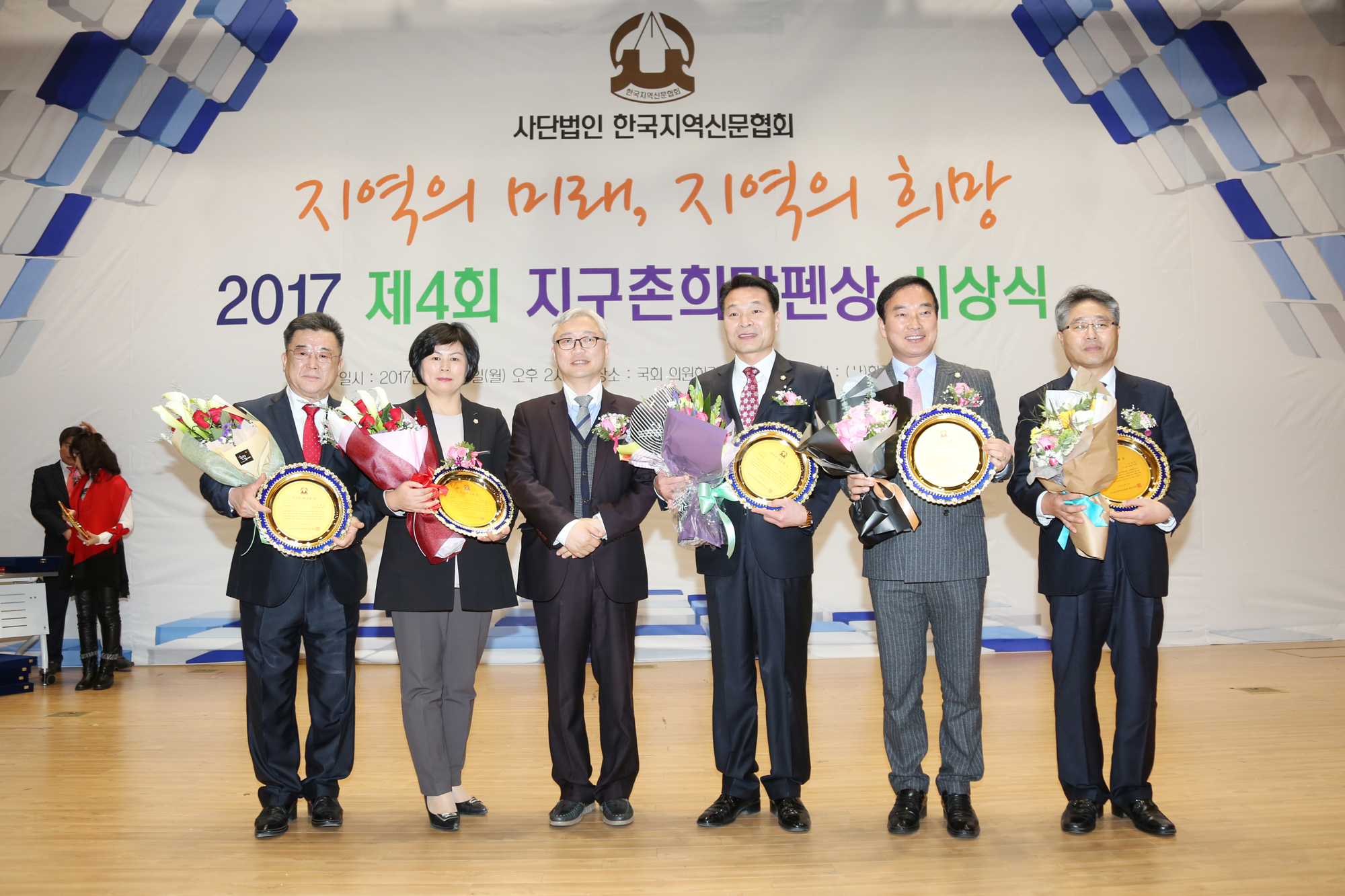 시흥시의회 홍원상·김찬심 의원, 2017 지구촌희망펜상 수상자 선정