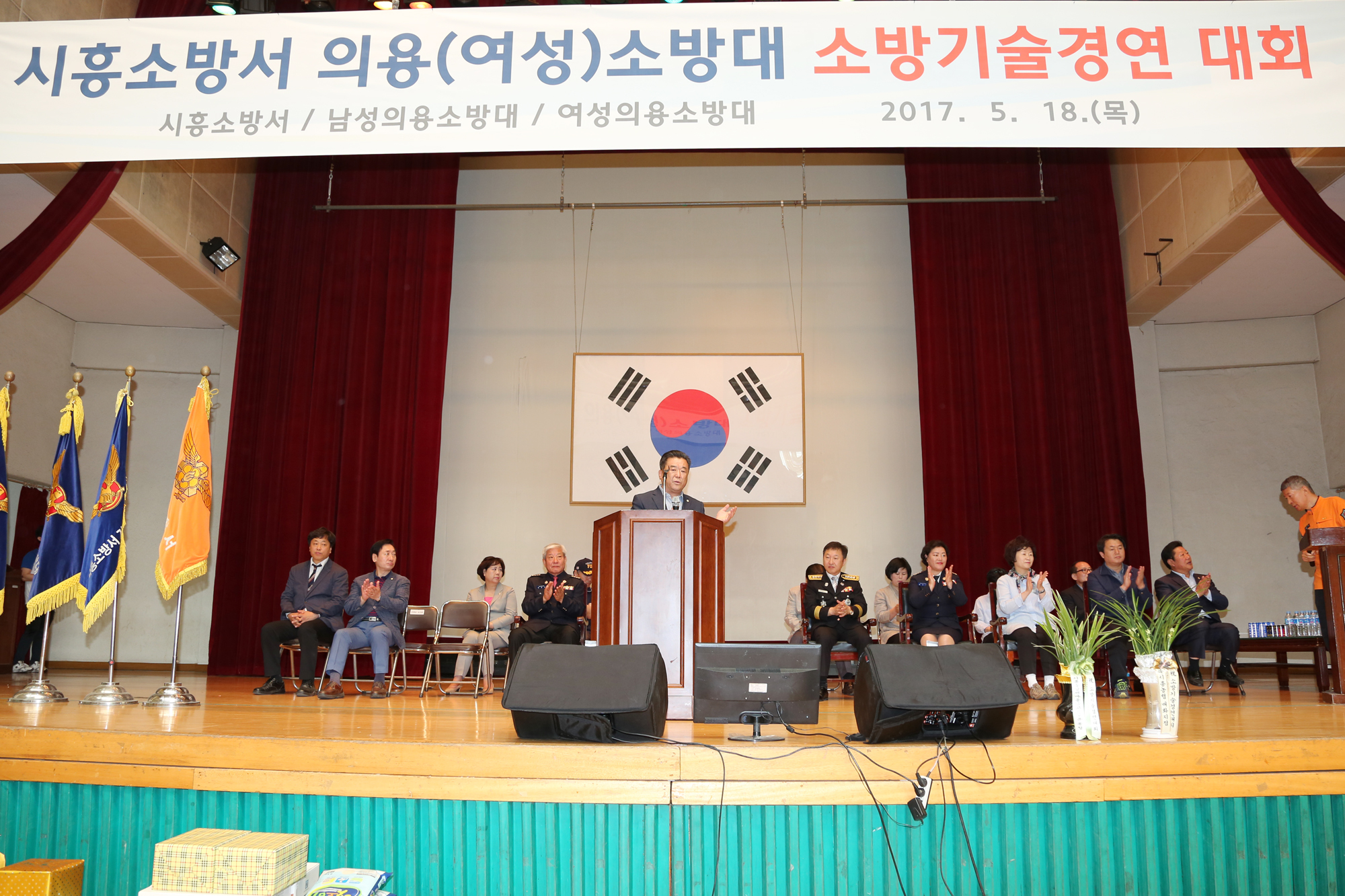 홍원상 시흥시의회 의장, 소방기술경연 대회서 의용소방대원 격려