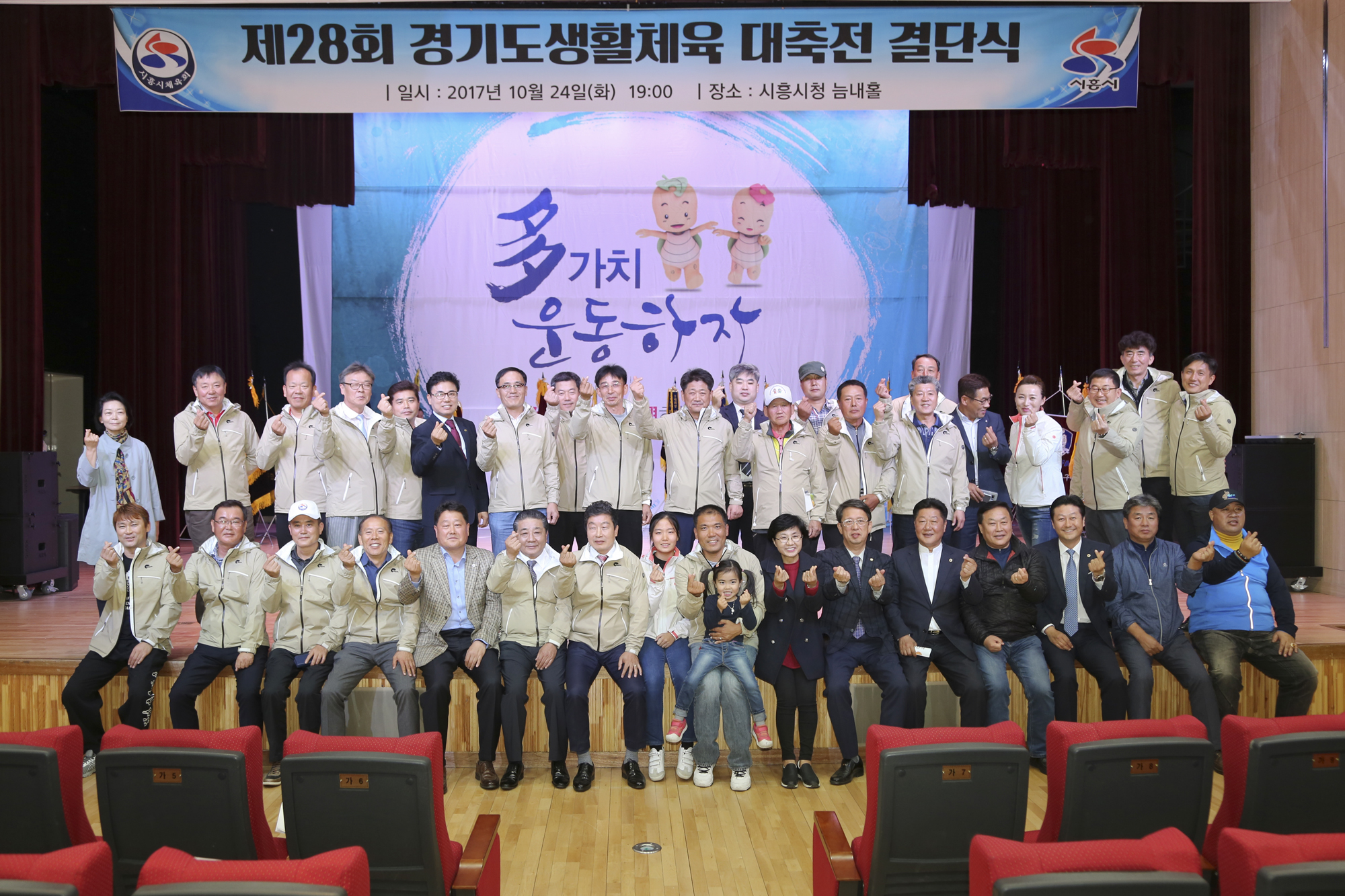 시흥시의회 의원, 경기도생활체육대축전 선수단 격려