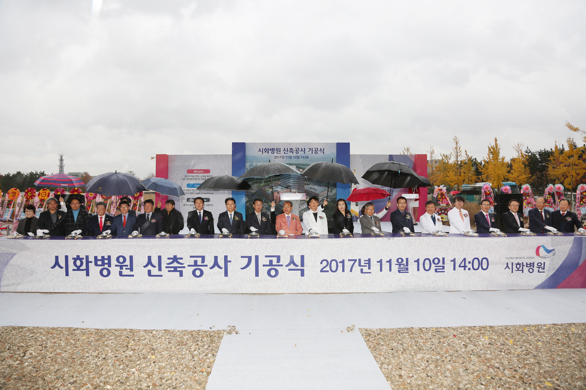시흥시의회 의원, 시화병원 신축공사 기공식 참석