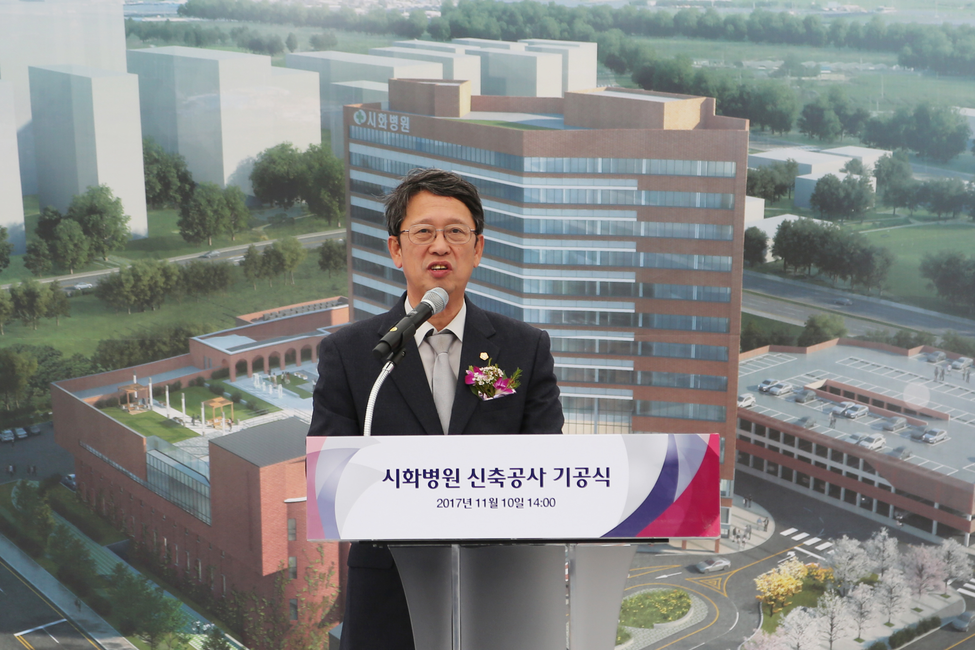 시흥시의회 의원, 시화병원 신축공사 기공식 참석