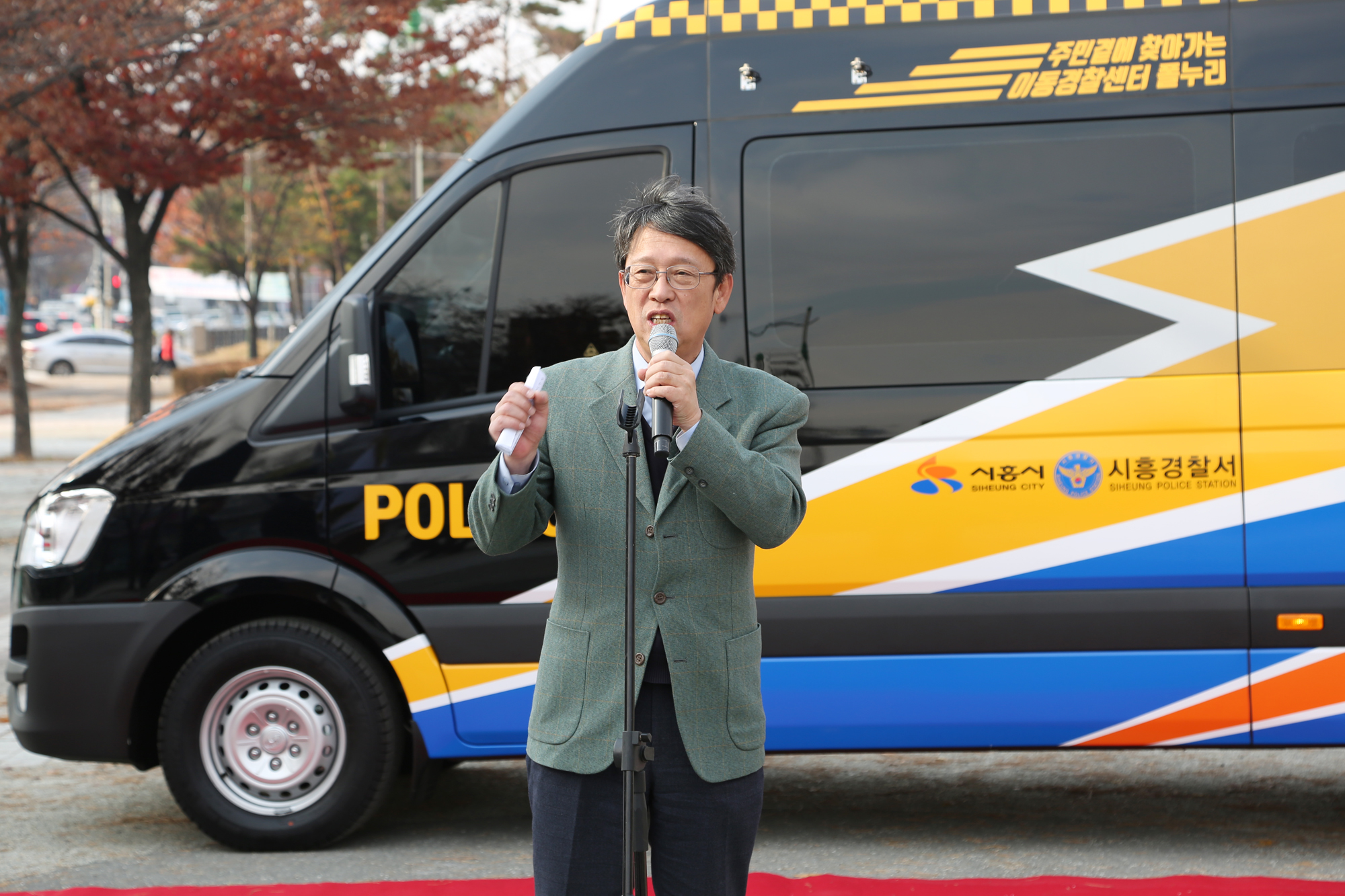 시흥시의회 의원, 찾아가는 이동경찰센터 폴누리 협약식 참석