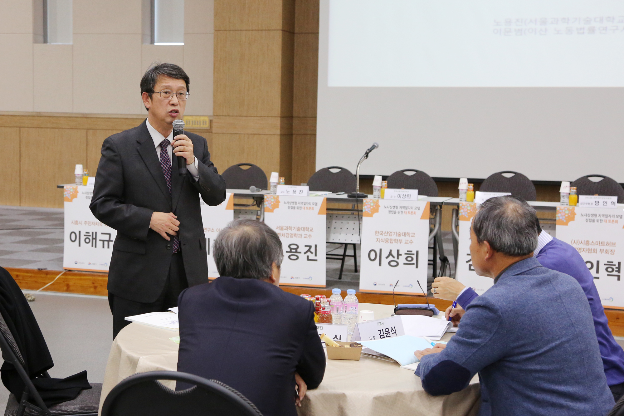 김영철 시흥시의회 의장, 노사상생형 지역일자리 대토론회 참석