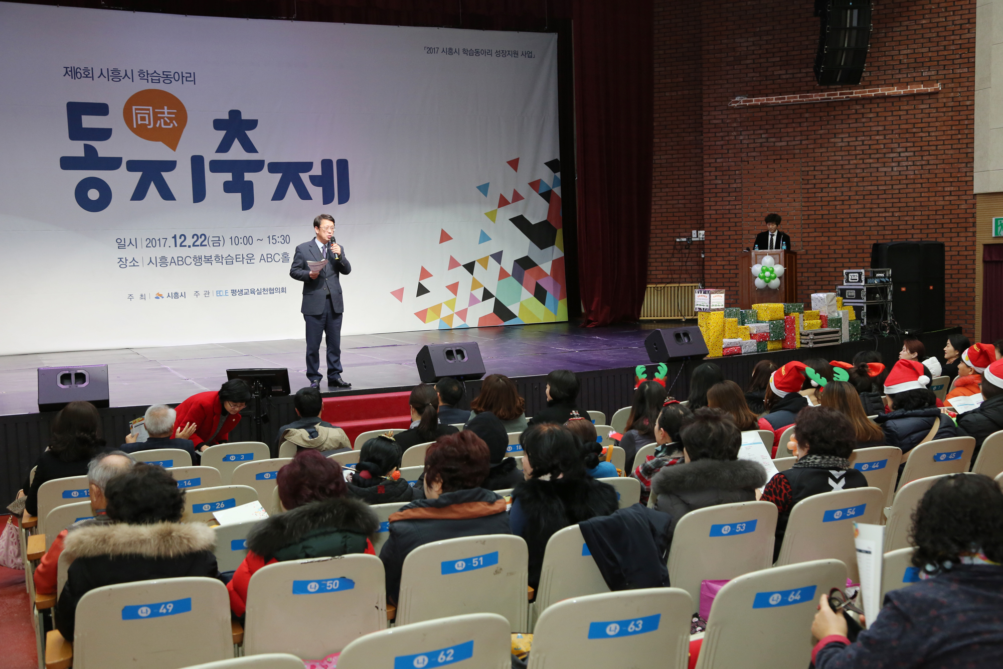 시흥시의회 의원, 제6회 학습동아리 동지축제 참석