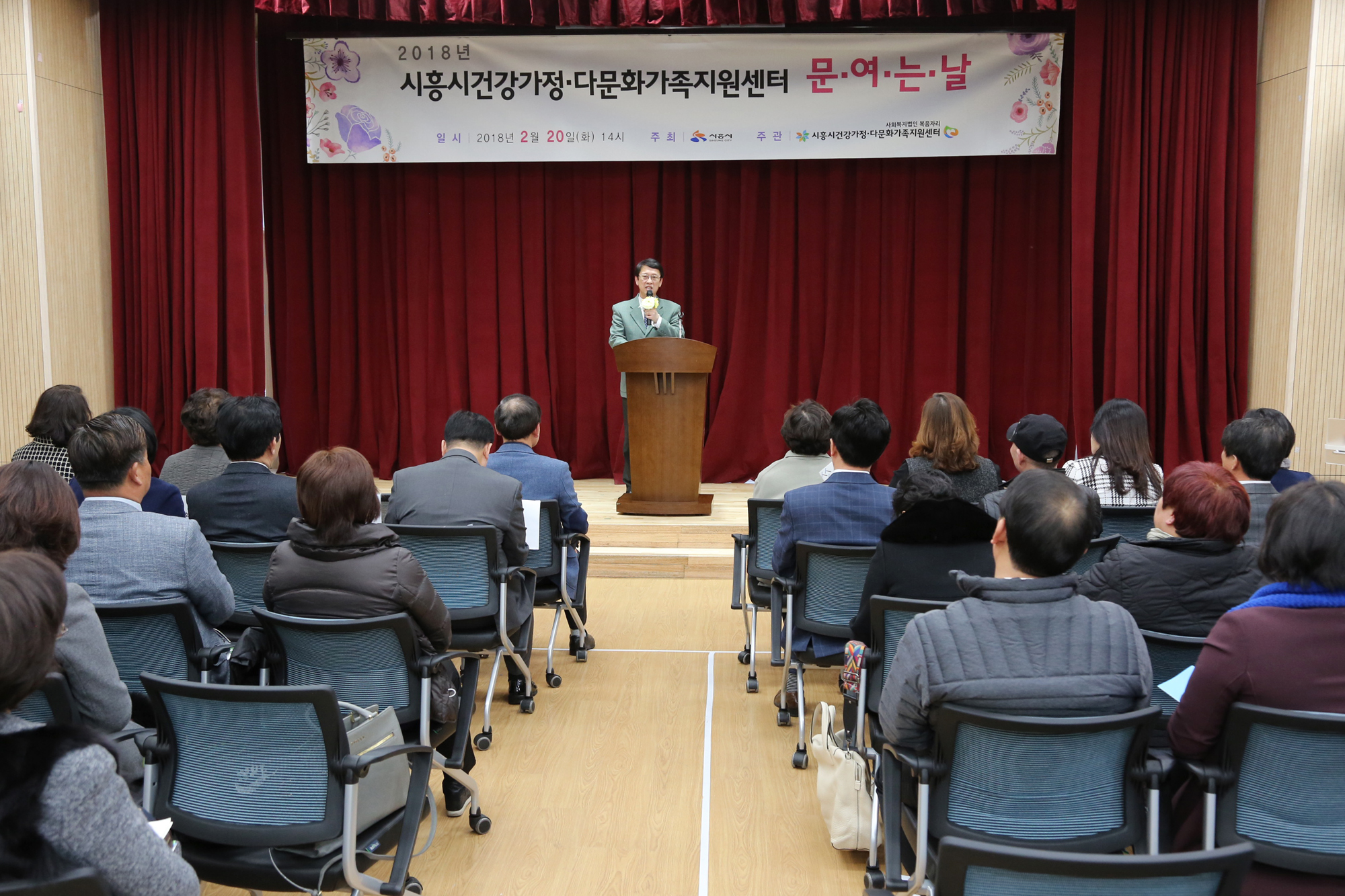 시흥시의회 의원, 건강가정·다문화가족지원센터 개관식 참석