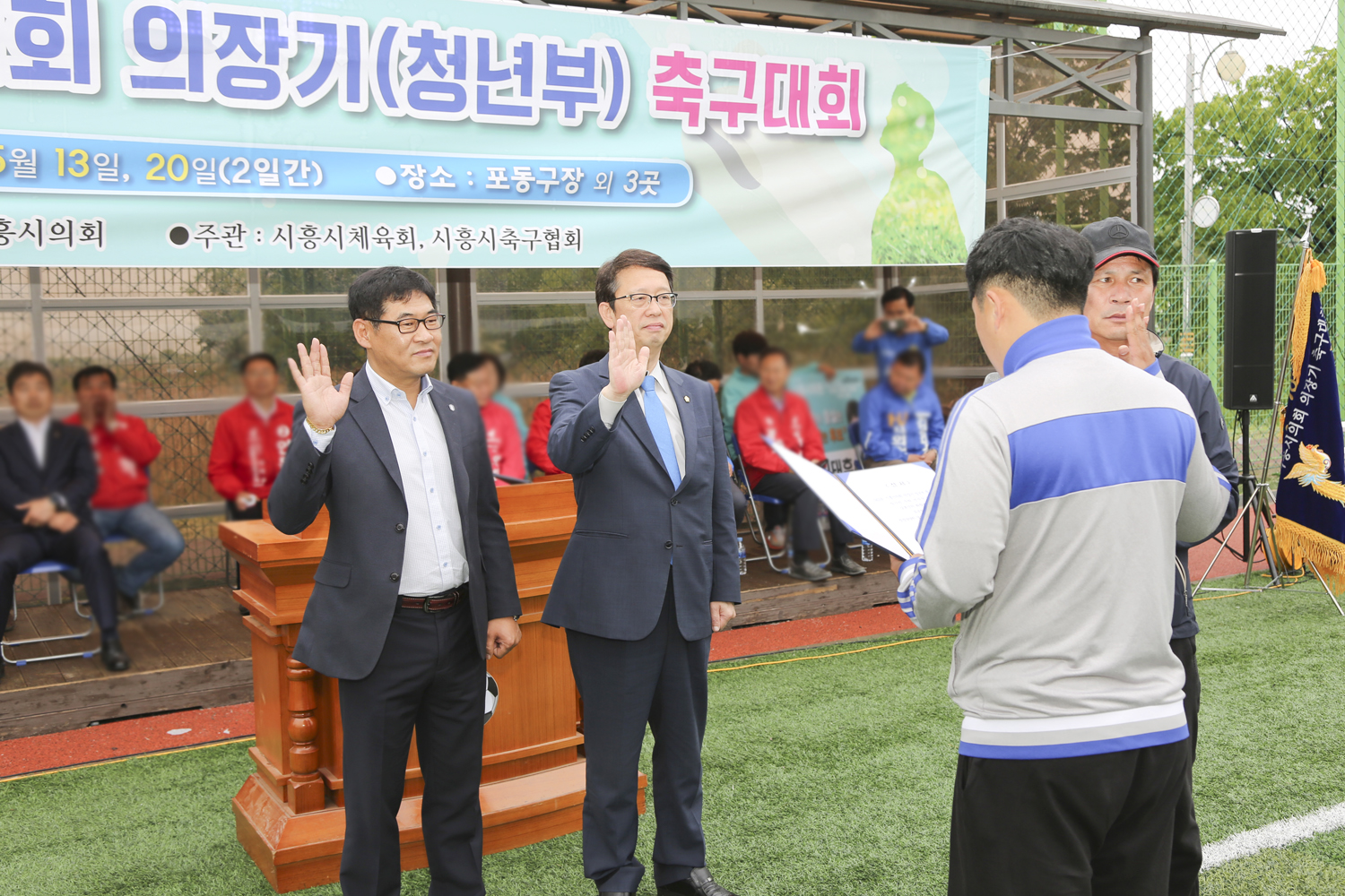 시흥시의회, 2018 의장기 축구대회 개최