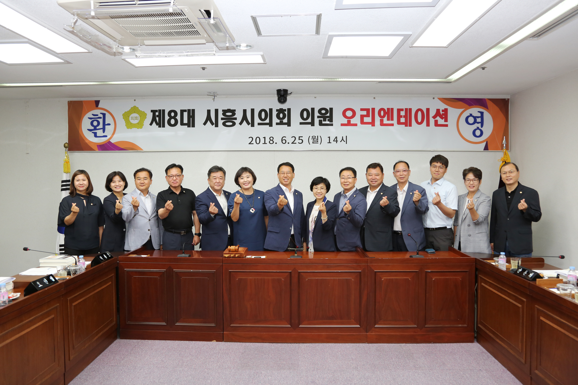 시흥시의회, 제8대 당선 의원 오리엔테이션 개최