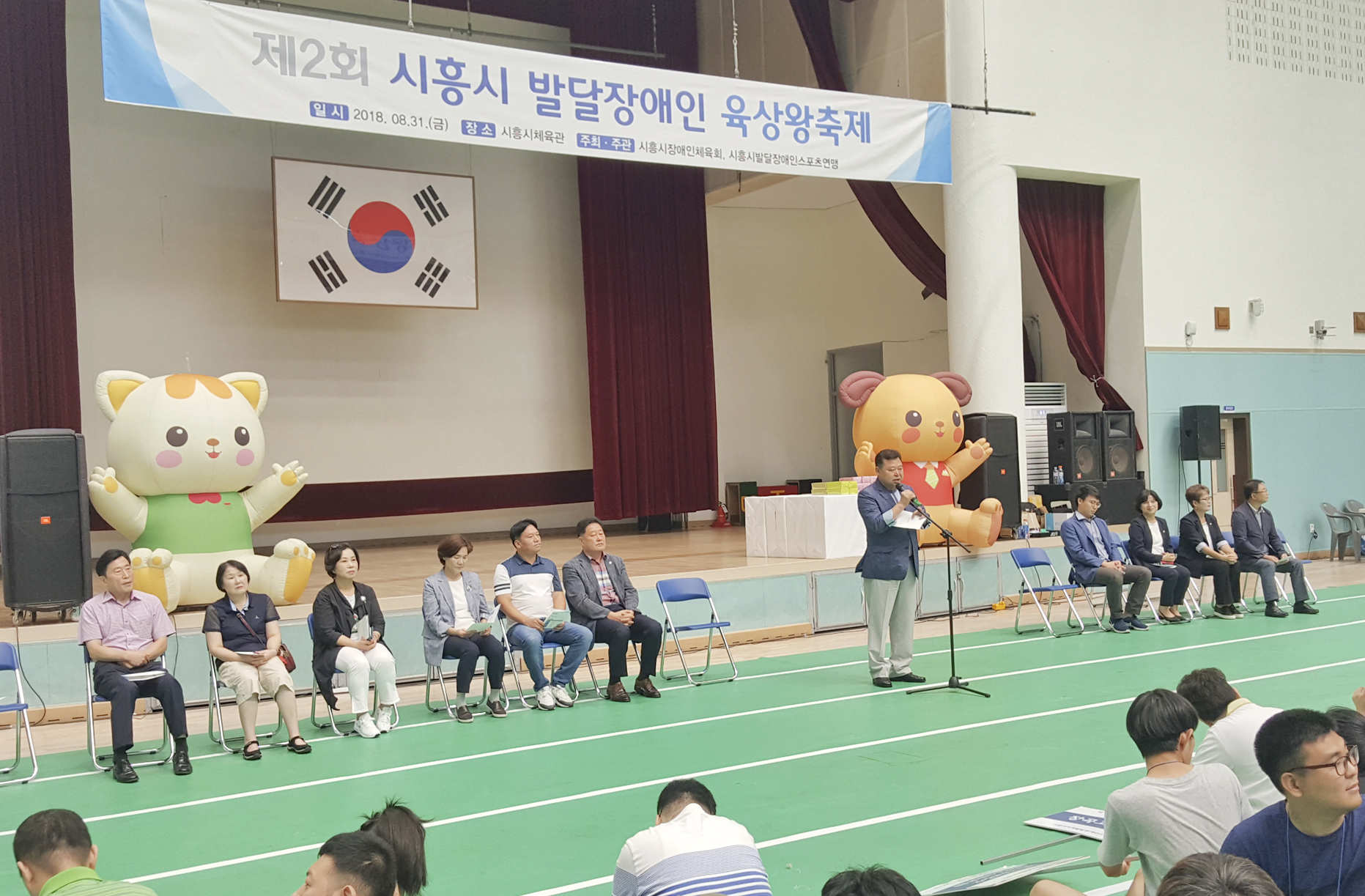 시흥시의회, 발달장애인 육상왕 축제 참석