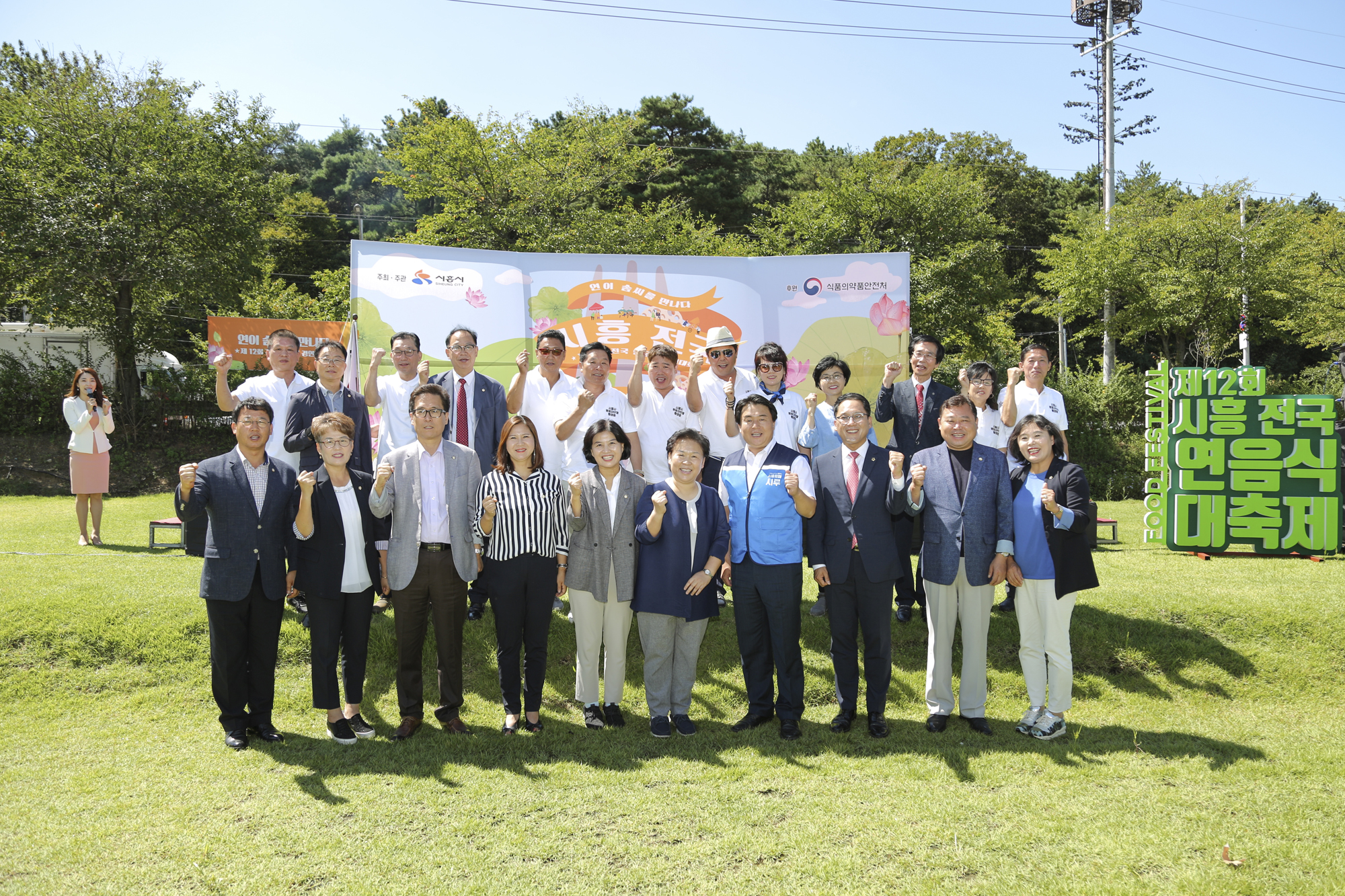 시흥시의회, 제12회 전국 연음식 대축제 참석