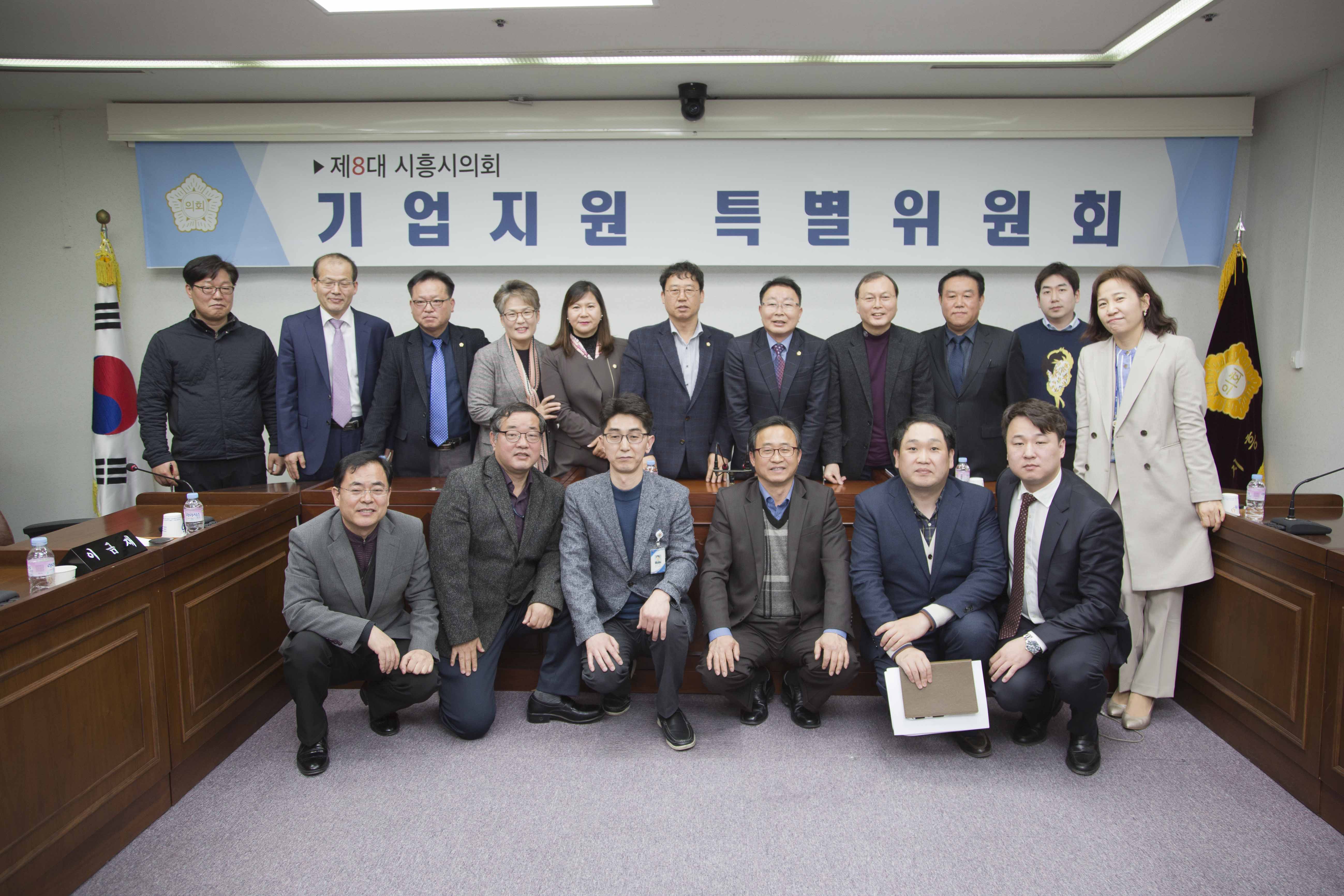시흥시의회 기업지원특위, 관내 중소기업 지원을 위한 간담회 개최
