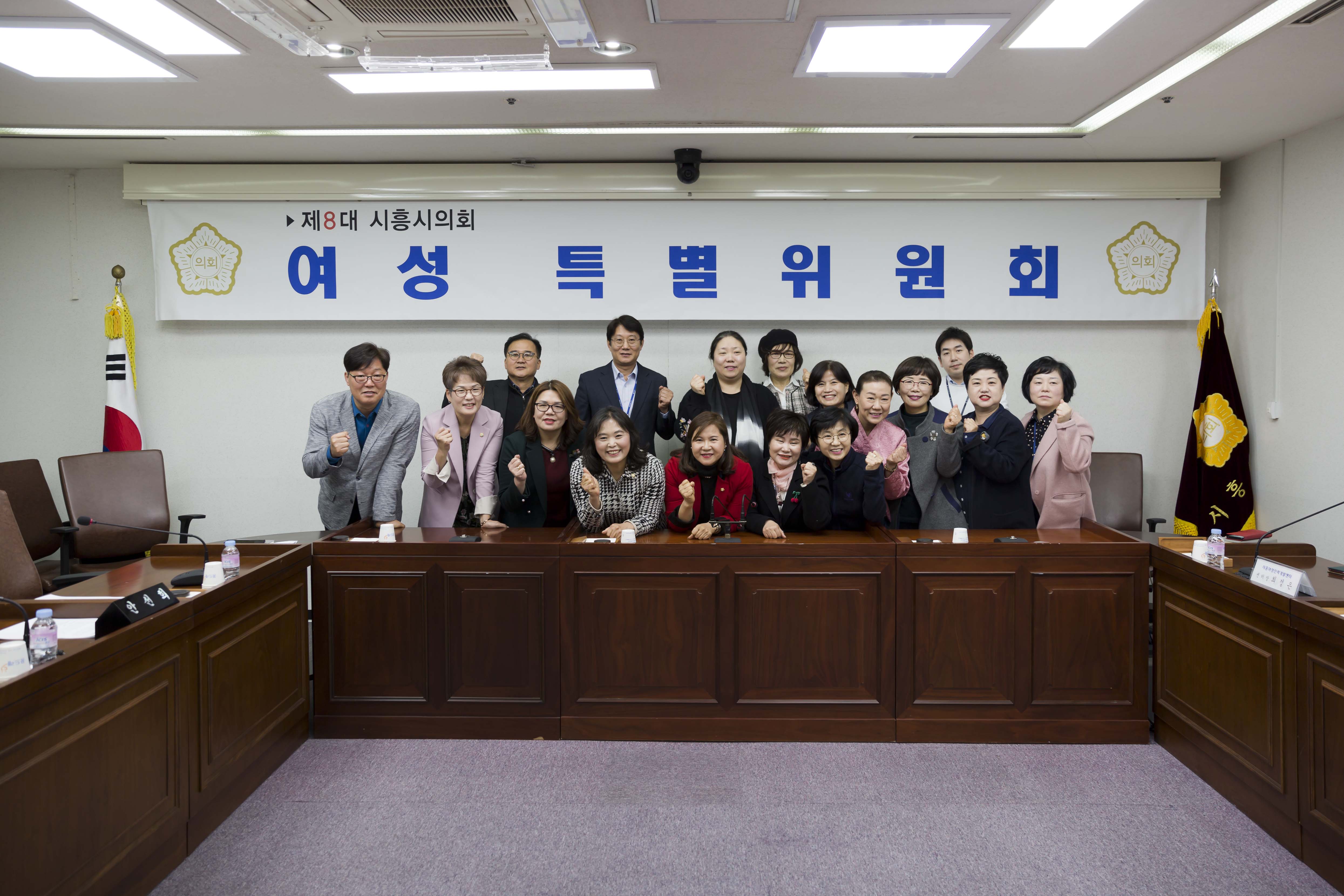 시흥시의회 여성특위, 시흥시 여성 권익 향상을 위한 간담회 개최