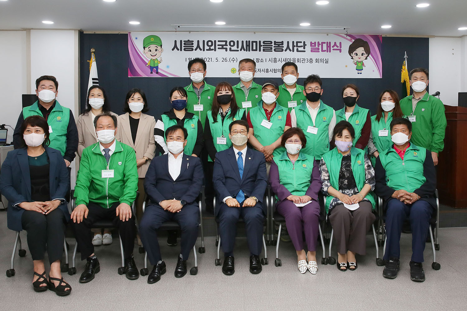 시흥시의회, 외국인새마을봉사단 발대식 참석