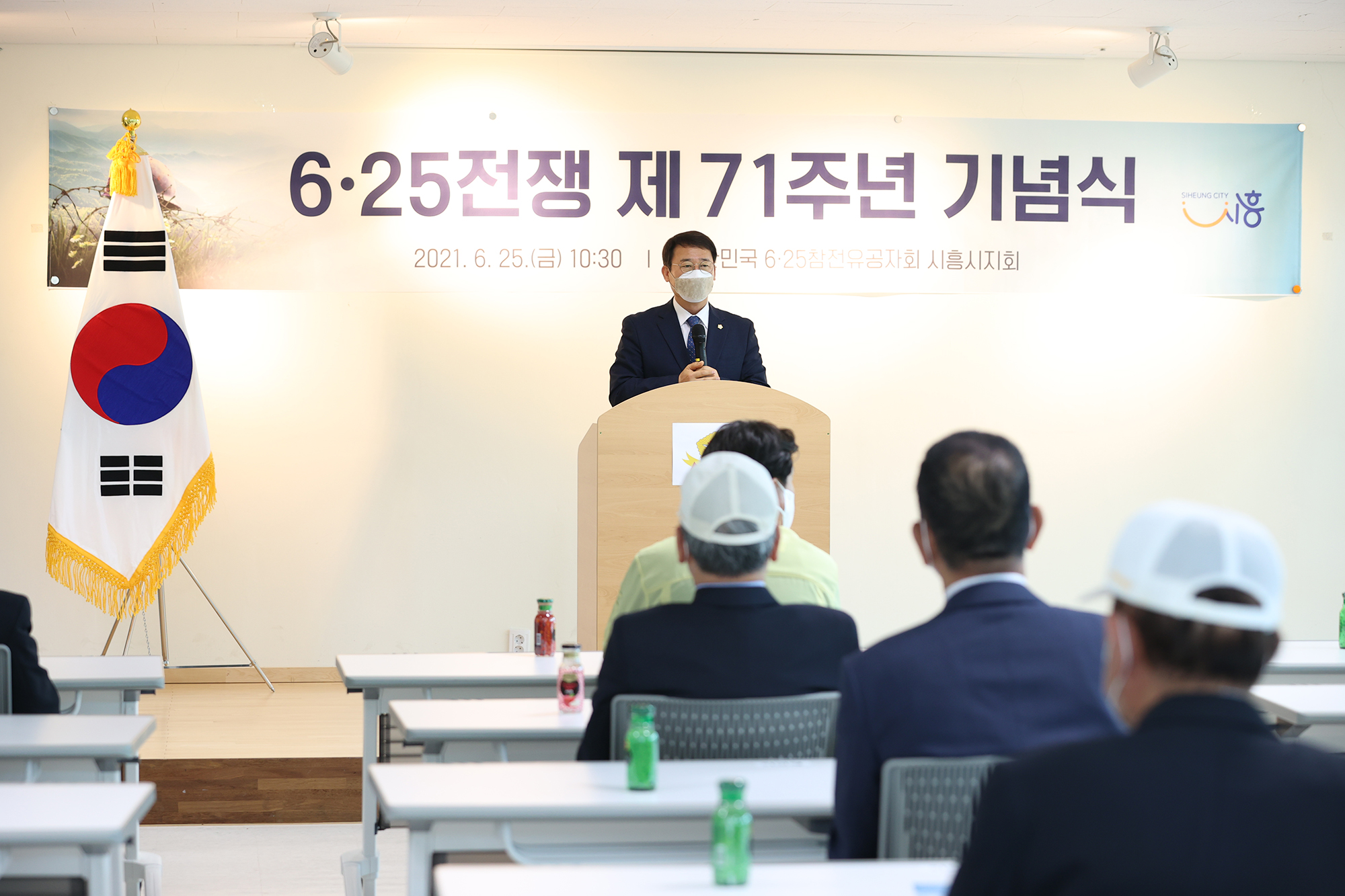 시흥시의회, 6.25전쟁 제71주년 기념식 참석