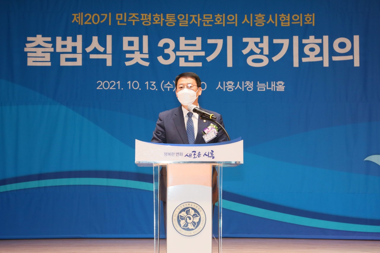 박춘호 시흥시의회 의장, 제20기 민주평통 시흥시협의회 출범식 참석