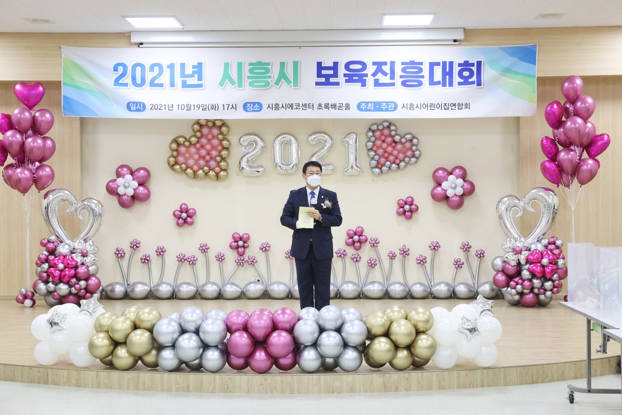 시흥시의회, 2021년 시흥시보육진흥대회 참석