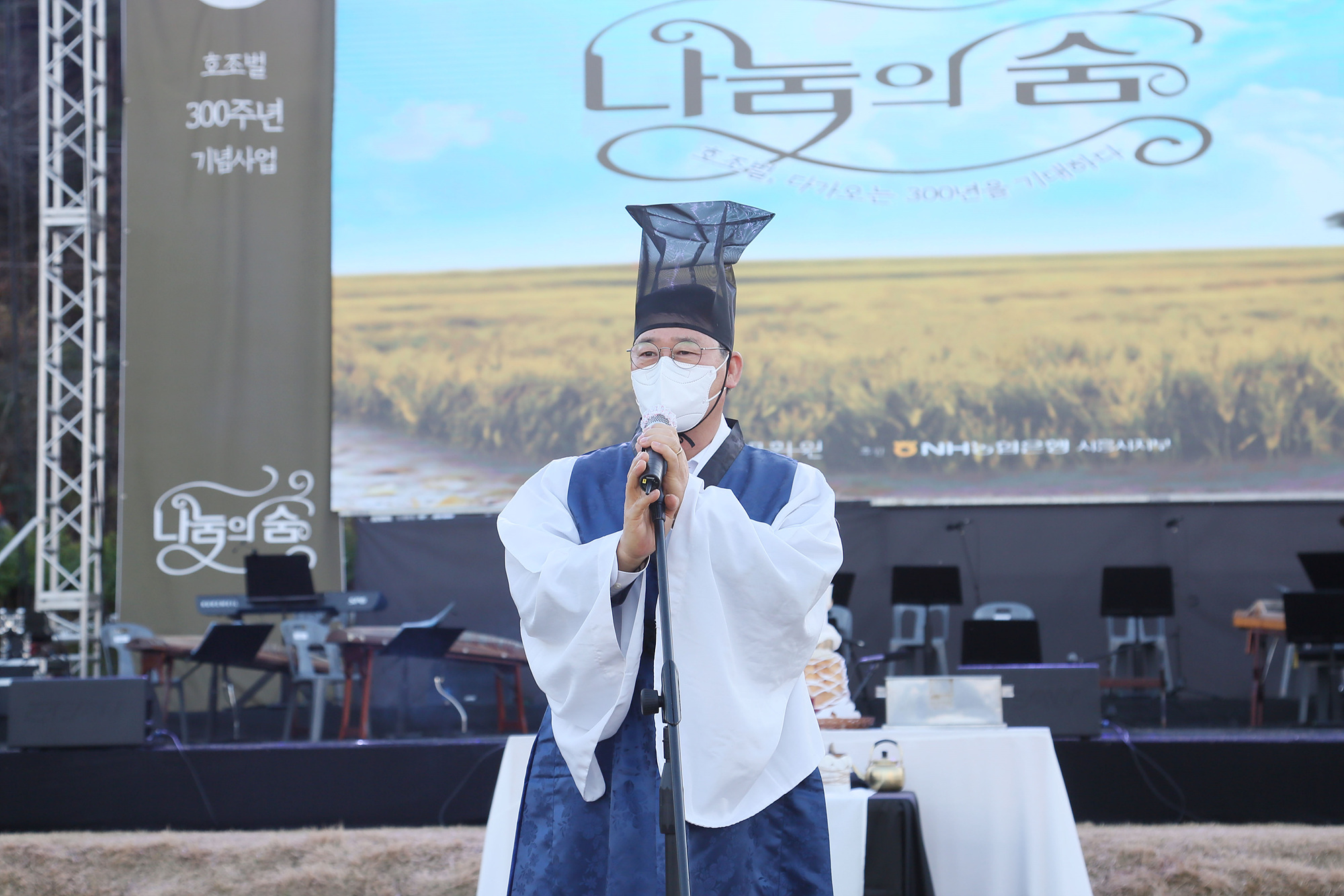 시흥시의회, 호조벌 300주년 기념사업 '나눔의 숨' 참석