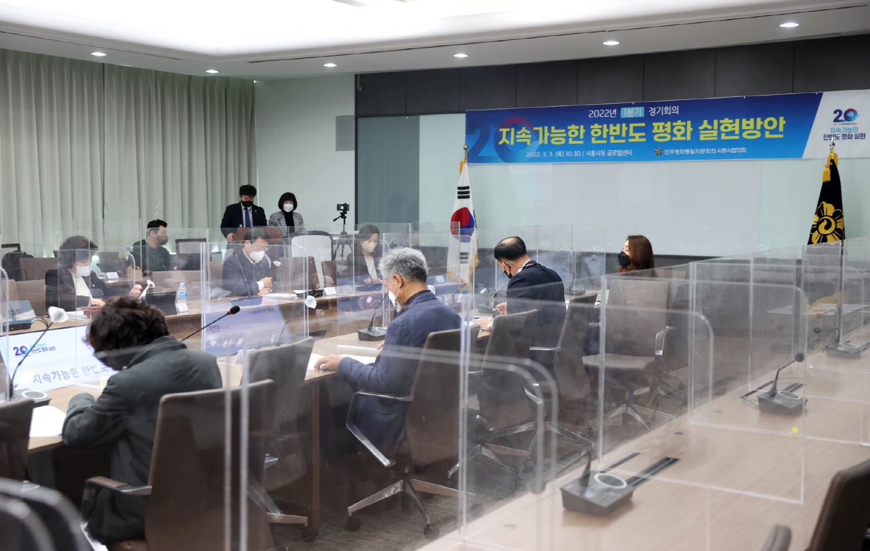 시흥시의회, 민주평통자문회의 1분기 정기회의 참석