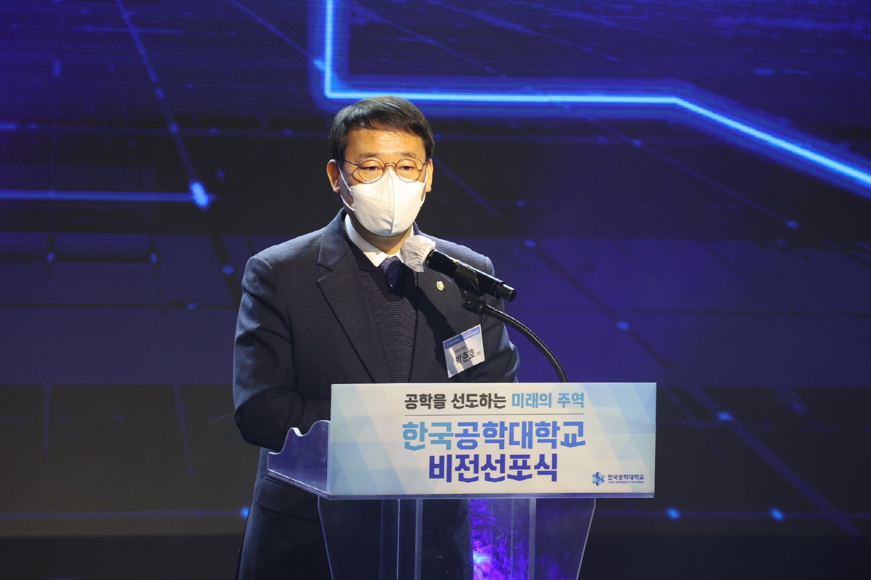 시흥시의회, 한국공학대학교 출범 비전선포식 참석