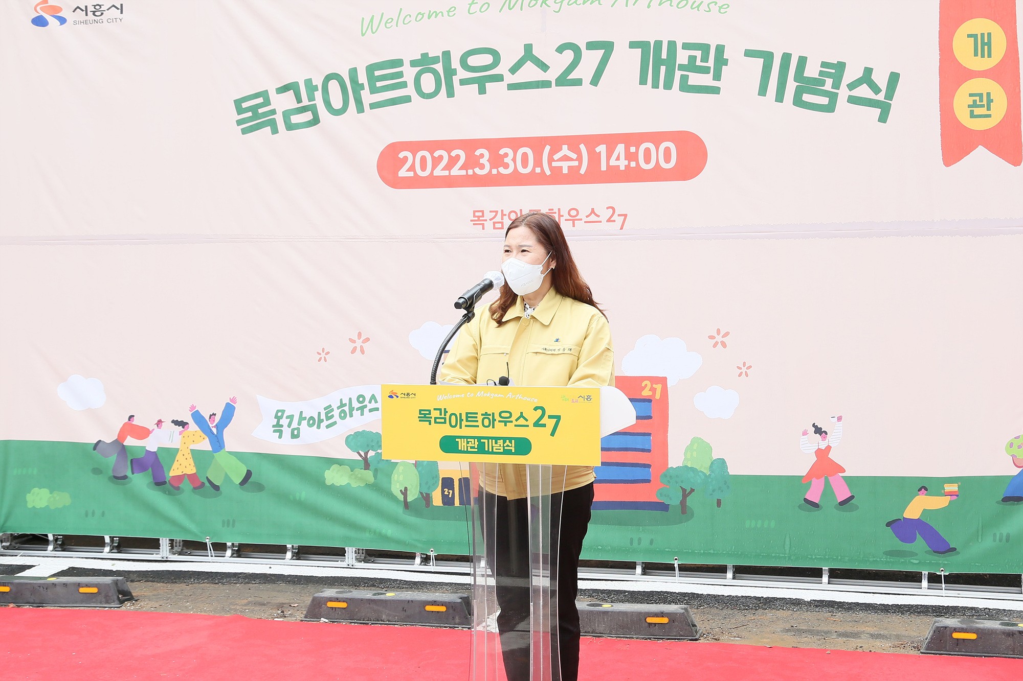시흥시의회, 목감아트하우스27 개관 기념식 참석