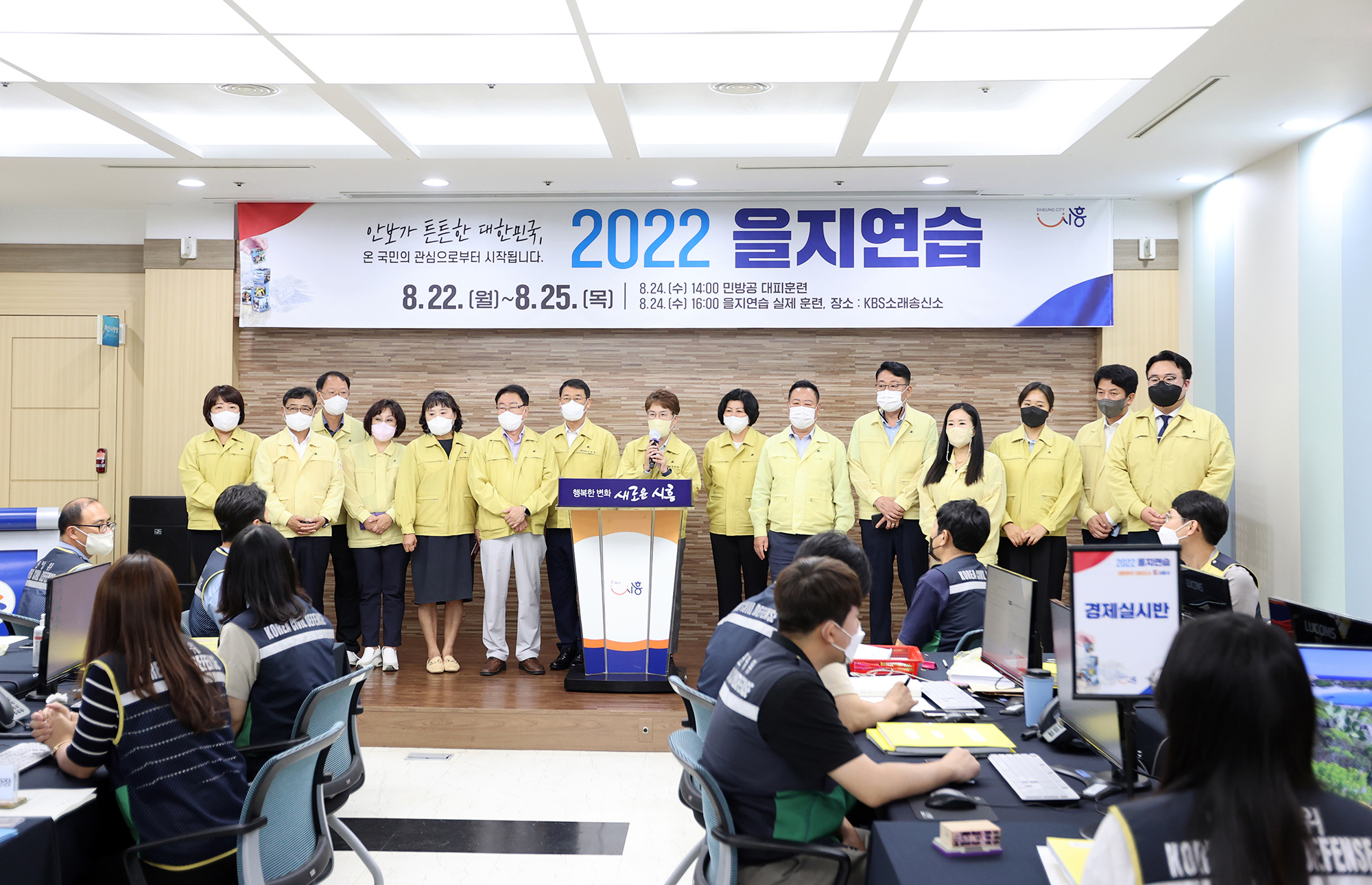 시흥시의회, 「2022 을지연습」 참여 공직자 격려