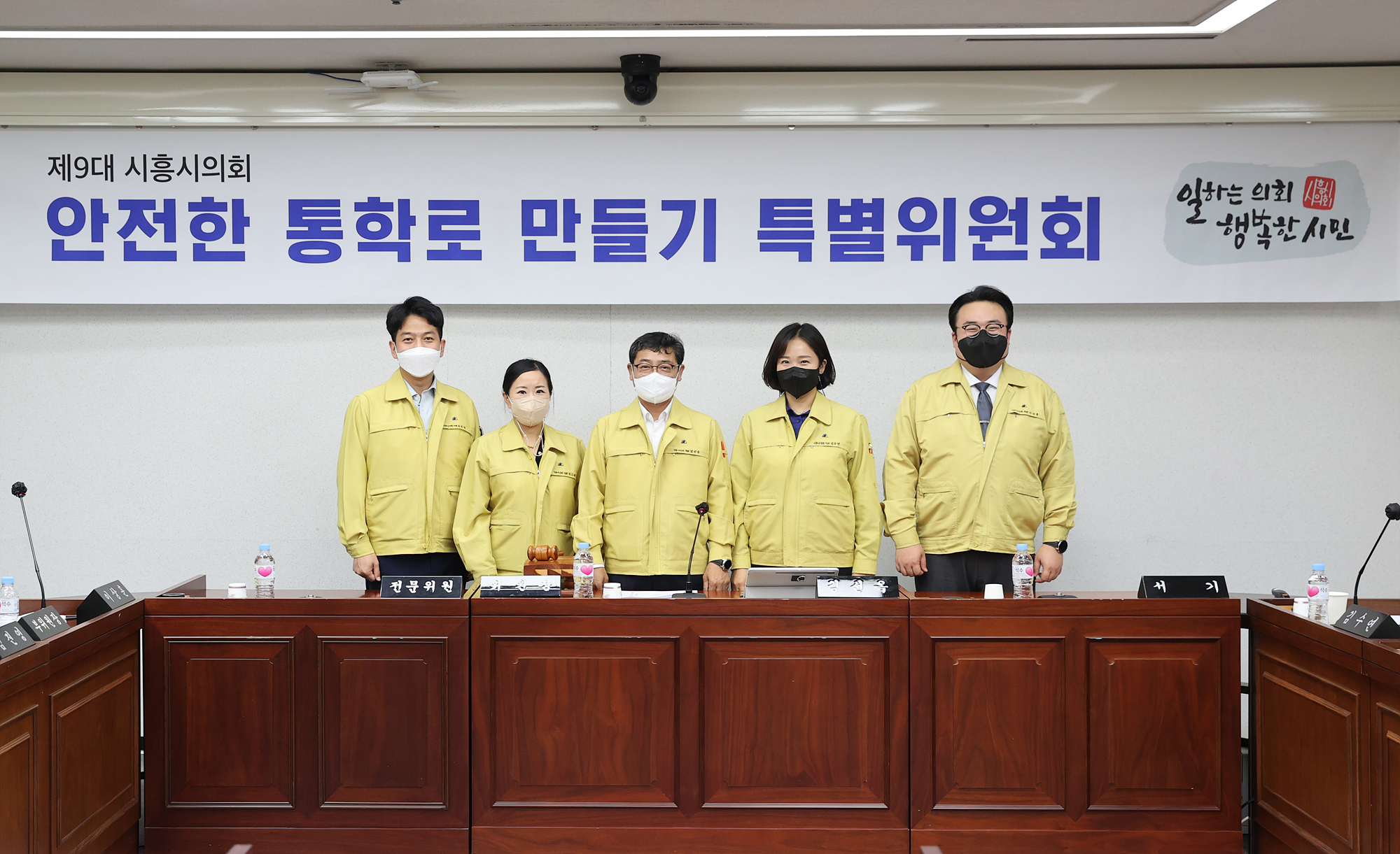 시흥시의회, 안전한 통학로 만들기 특위 구성… 위원장에 김선옥 의원 선출