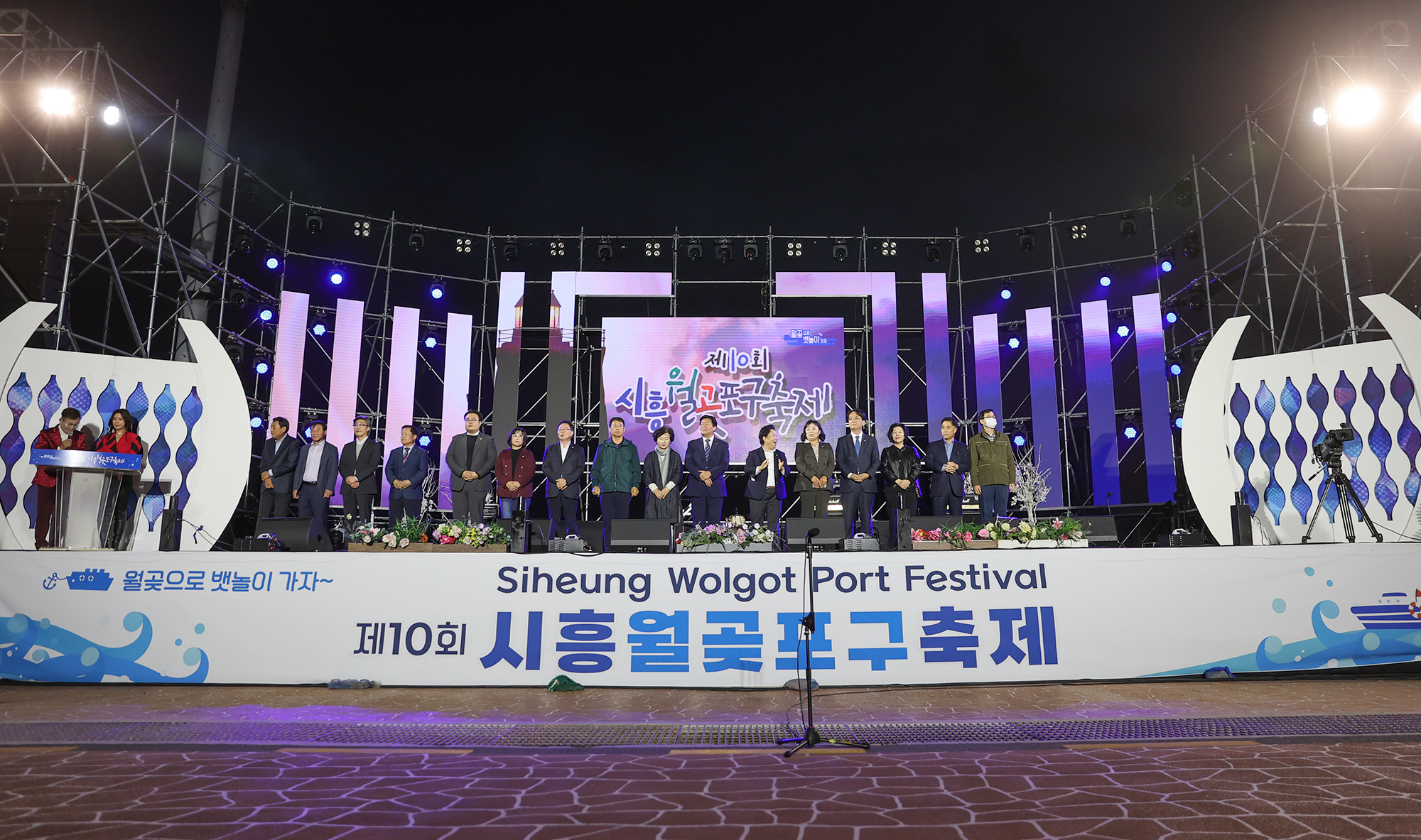 시흥시의회, 월곶포구축제 참석… 성공적인 개최 기원