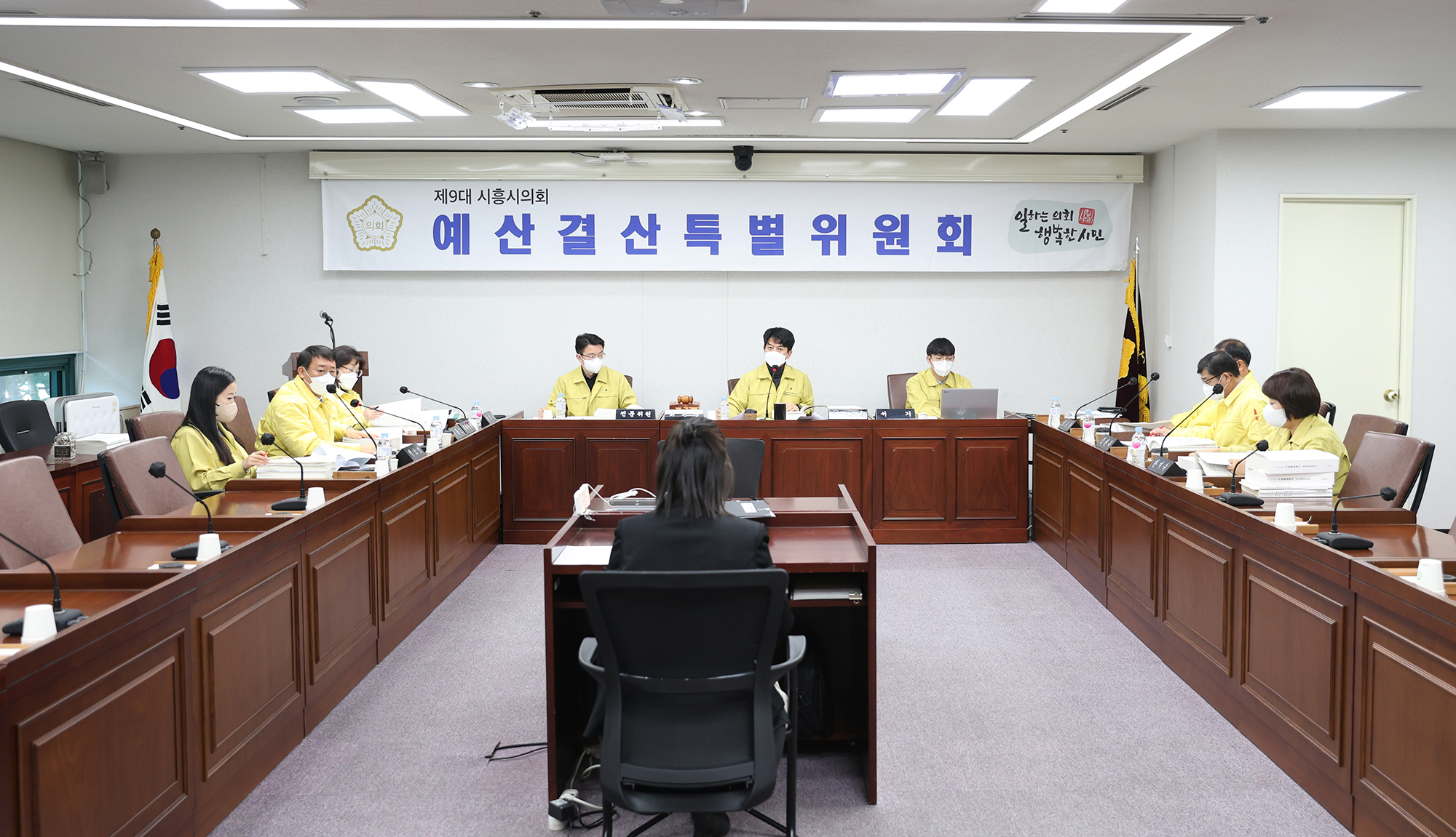 시흥시의회, 예산결산특별위원회 활동 시작… 2023년도 예산안 심사