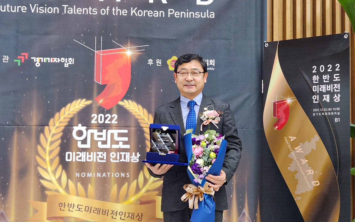 김선옥 시흥시의원, 2022 한반도 미래비전 인재상 수상