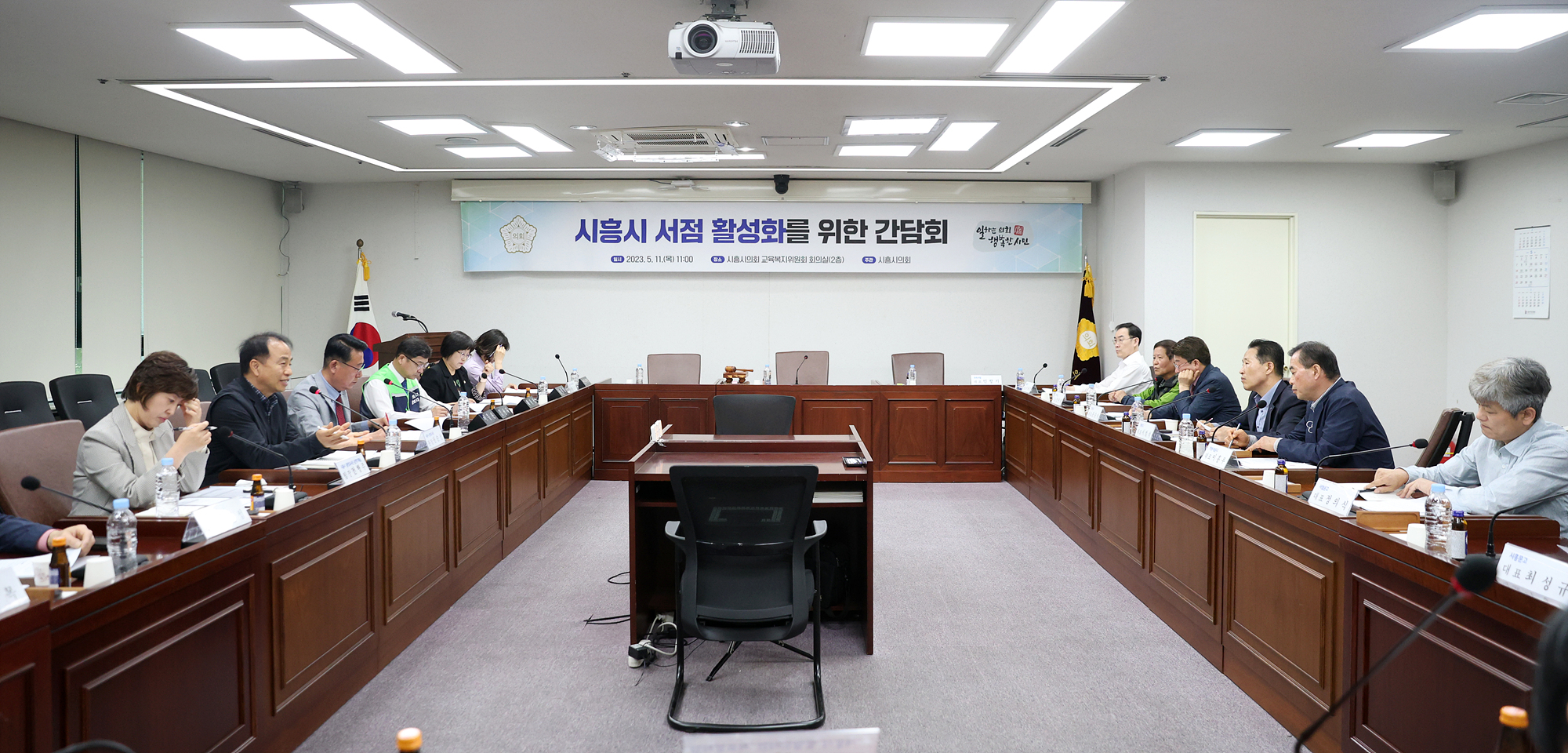 시흥시의회 교육복지위원회, 지역 동네서점 활성화 방안 모색 나서