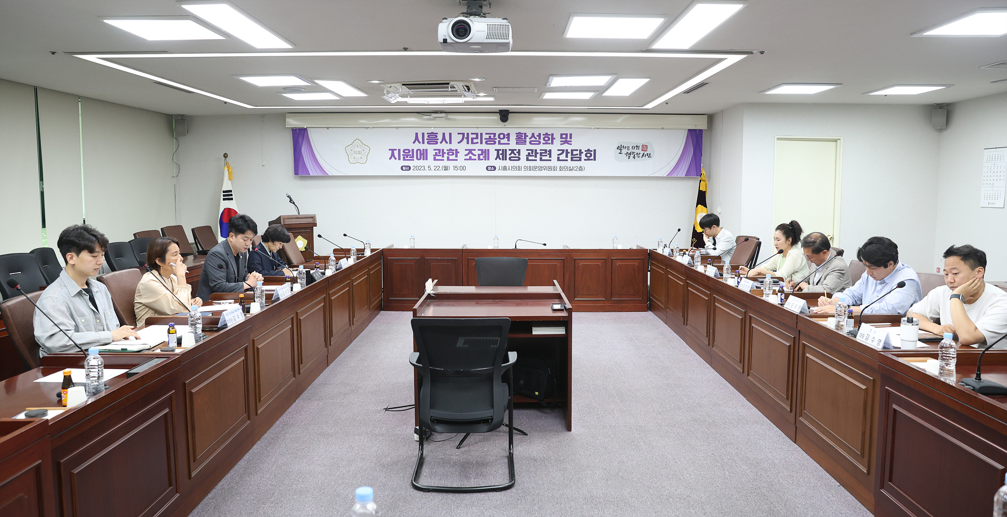 시흥시의회, 거리공연 활성화 관련 조례 제정 위한 간담회 열어
