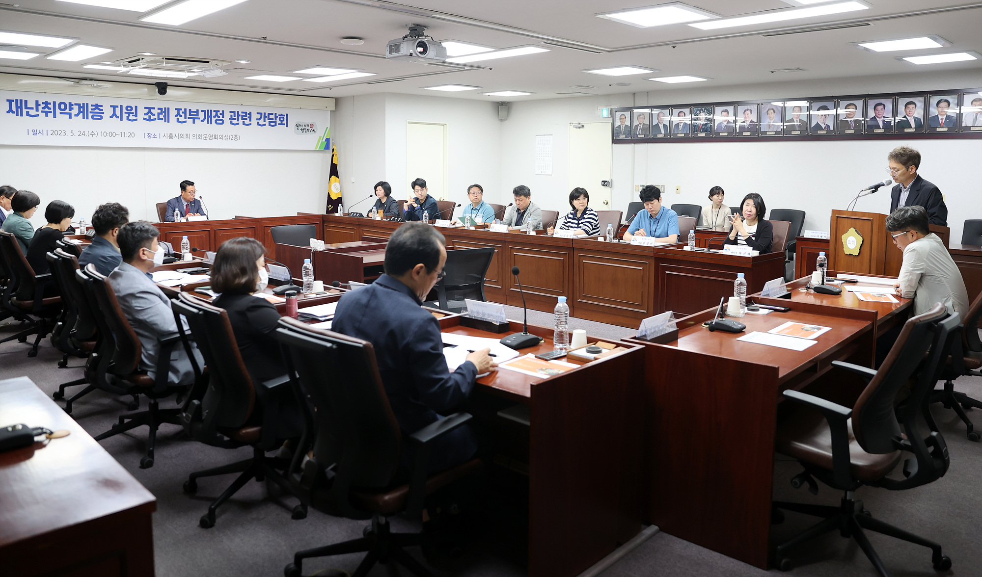시흥시의회, 재난취약계층 지원 조례 개정을 위한 간담회 개최