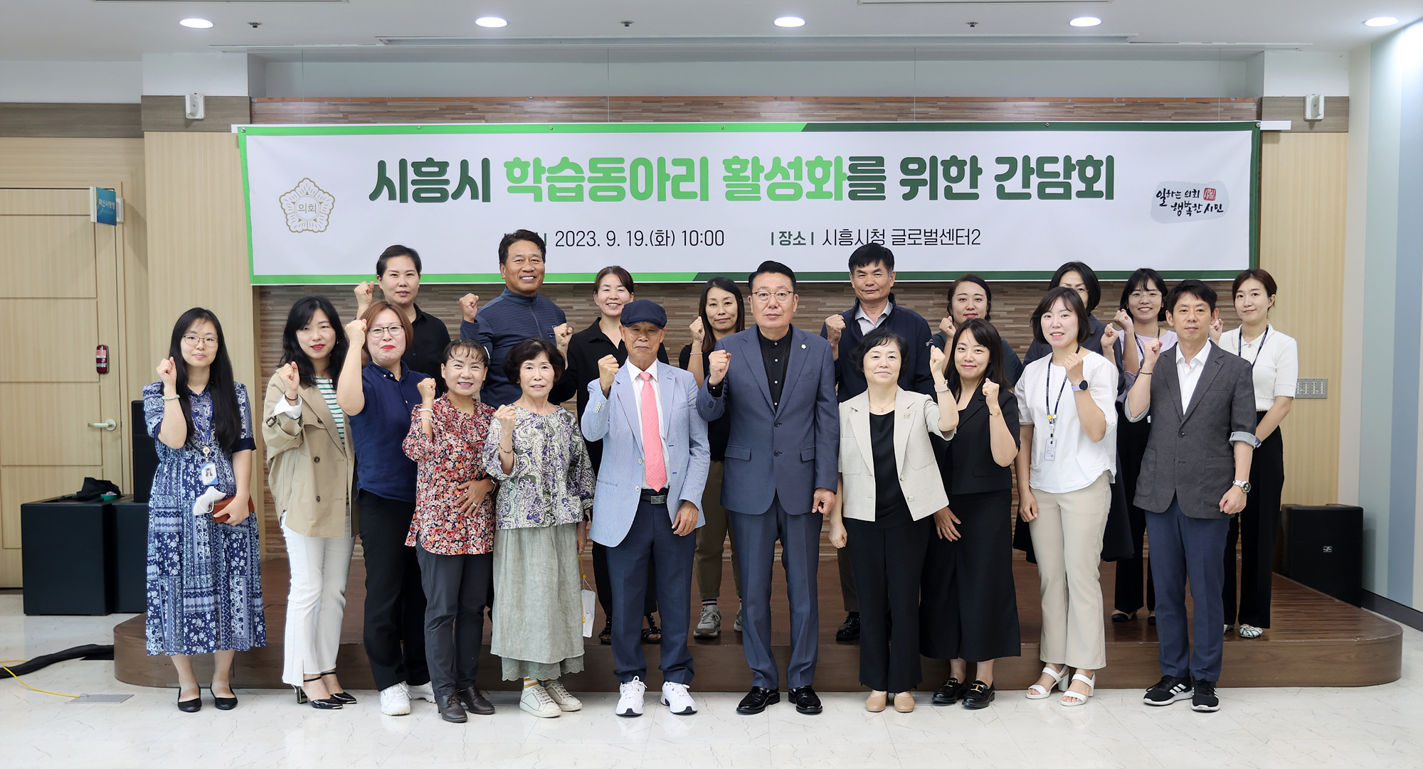 이봉관 시흥시의회 의원, 학습동아리 활성화를 위한 간담회 개최