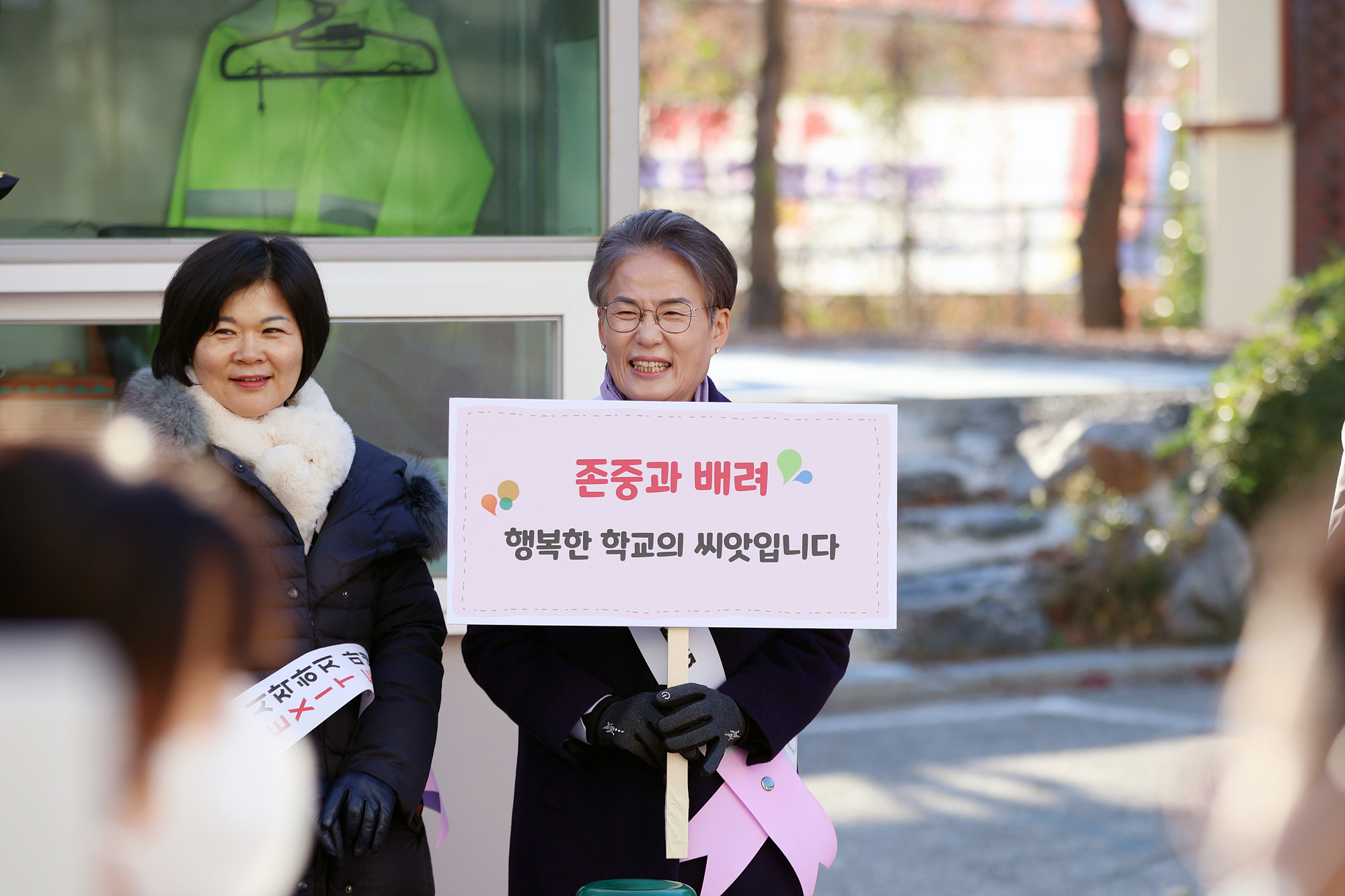 송미희 시흥시의회 의장, 교권 보호 및 학교 폭력 예방 캠페인 동참
