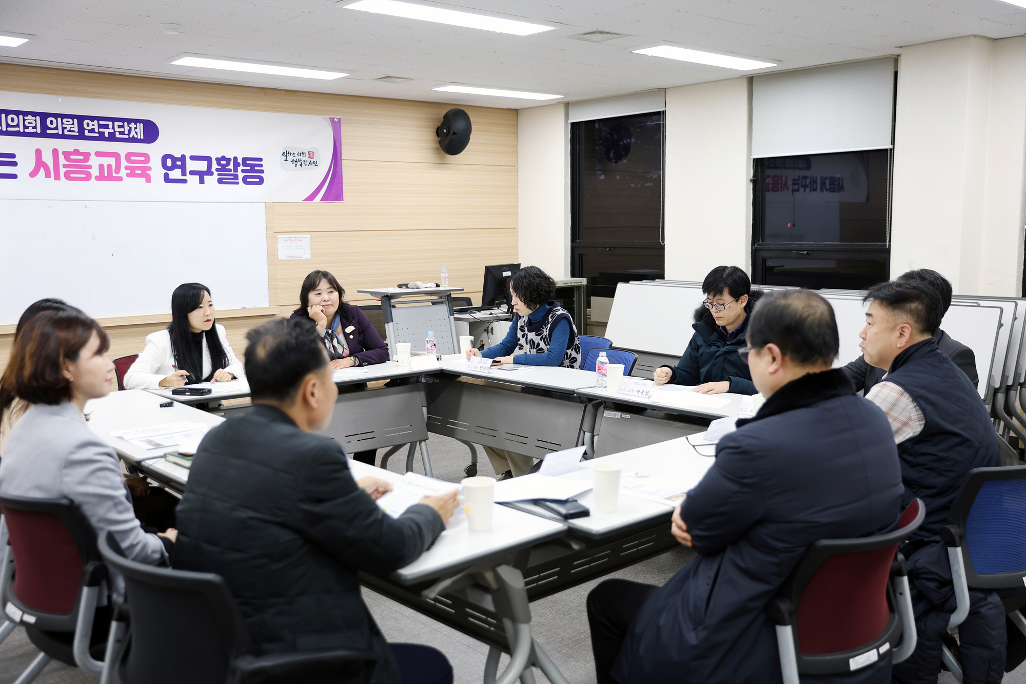 시흥시의회 의원 연구단체, 새롭게 바꾸는 시흥교육을 위한 간담회 개최 