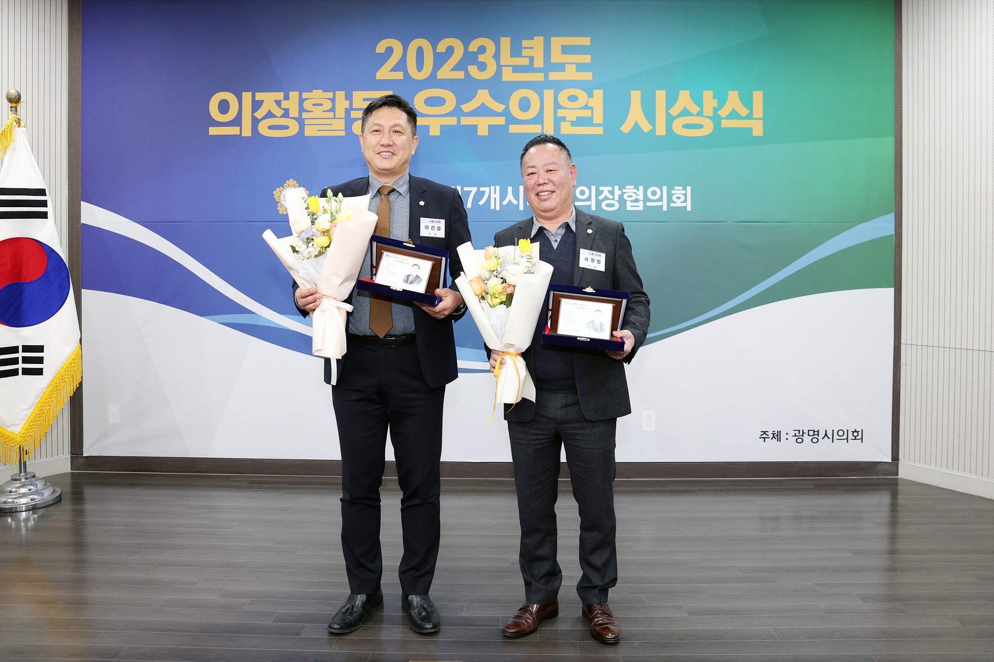 시흥시의회 서명범·이건섭 의원, 2023년도 의정활동 우수의원 선정