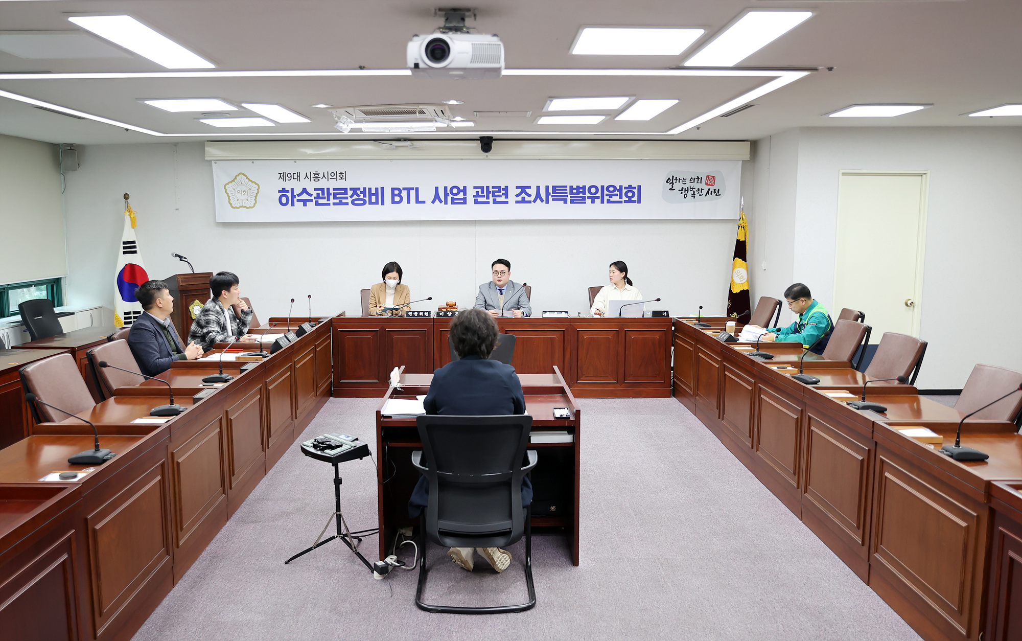 시흥시의회 하수관로정비 BTL 사업 관련 조사특별위원회, 제2차 회의 열어