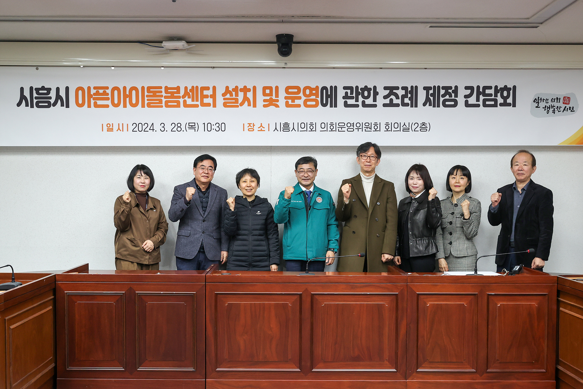시흥시의회 김선옥 의원,  아픈아이돌봄 지원에 관한 조례 제정 간담회 개최