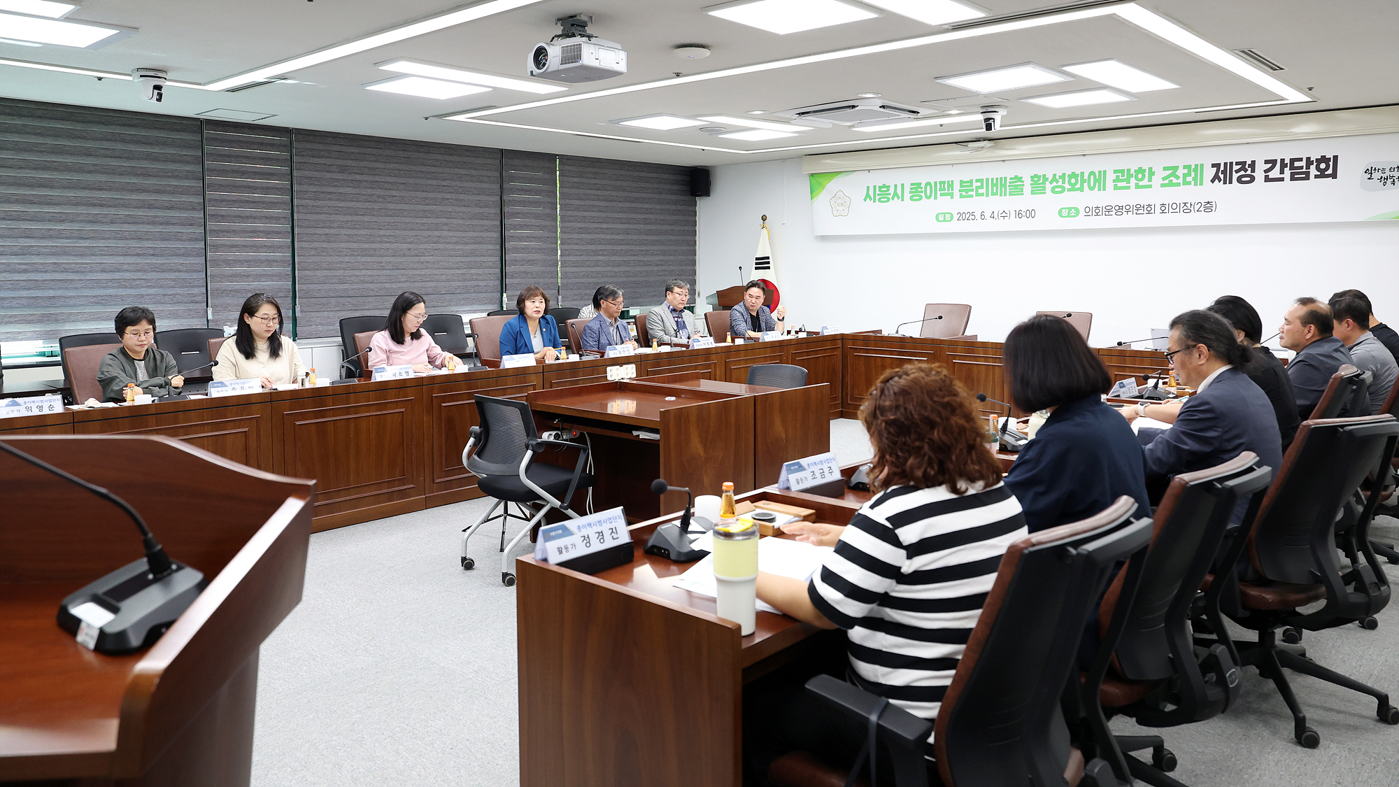 시흥시의회 오인열 의장, 「시흥시 종이팩 분리배출 활성화에 관한 조례」 제정 간담회 개최
