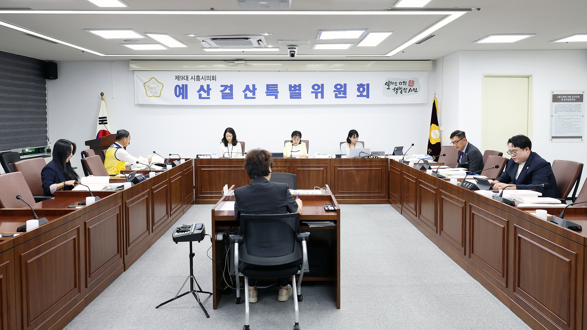 시흥시의회 예산결산특별위원회, 2024회계연도 결산 심사 나서