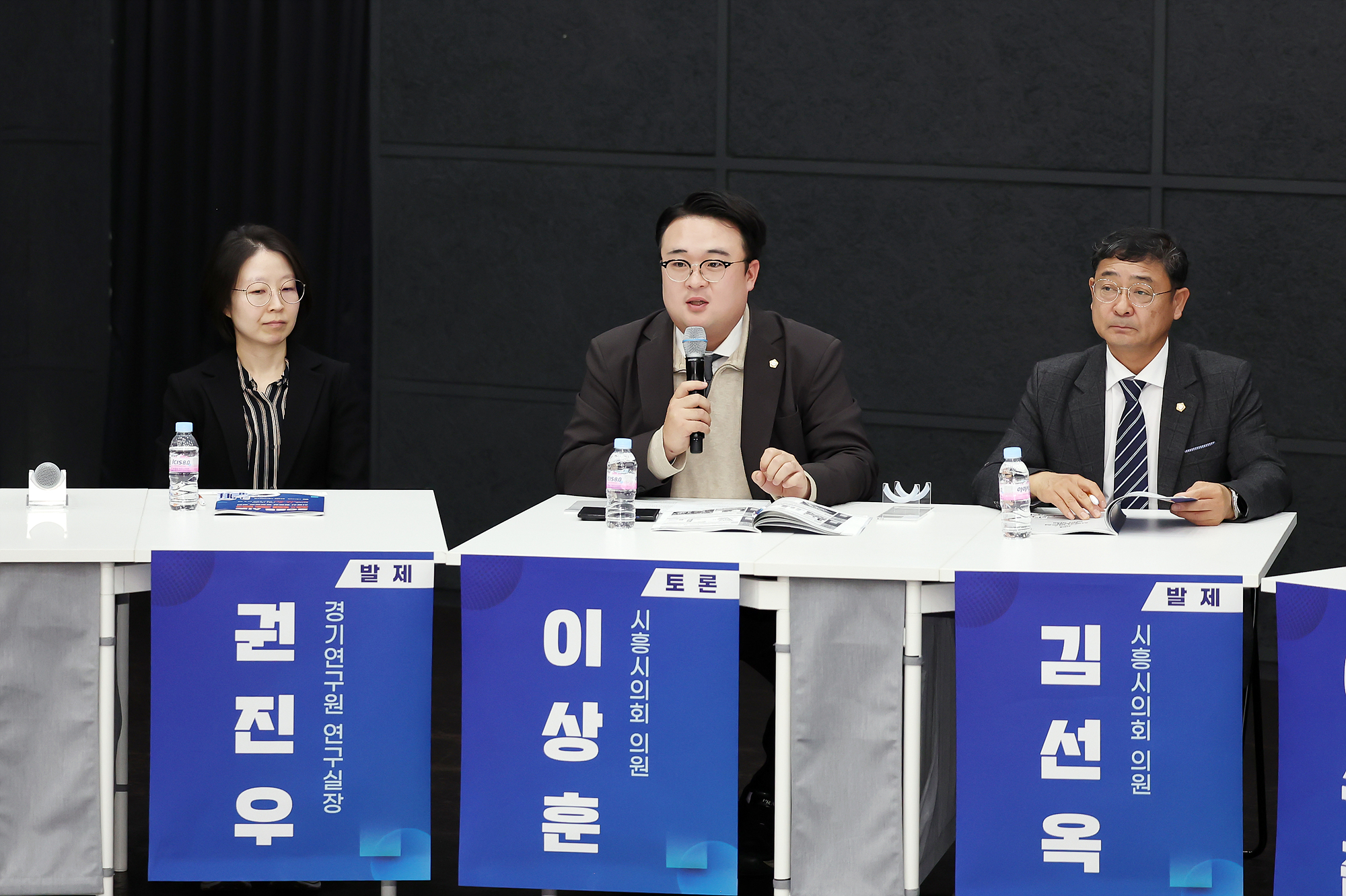 시흥시의회, 의정포럼 개최… 원도심 균형발전 방안 모색