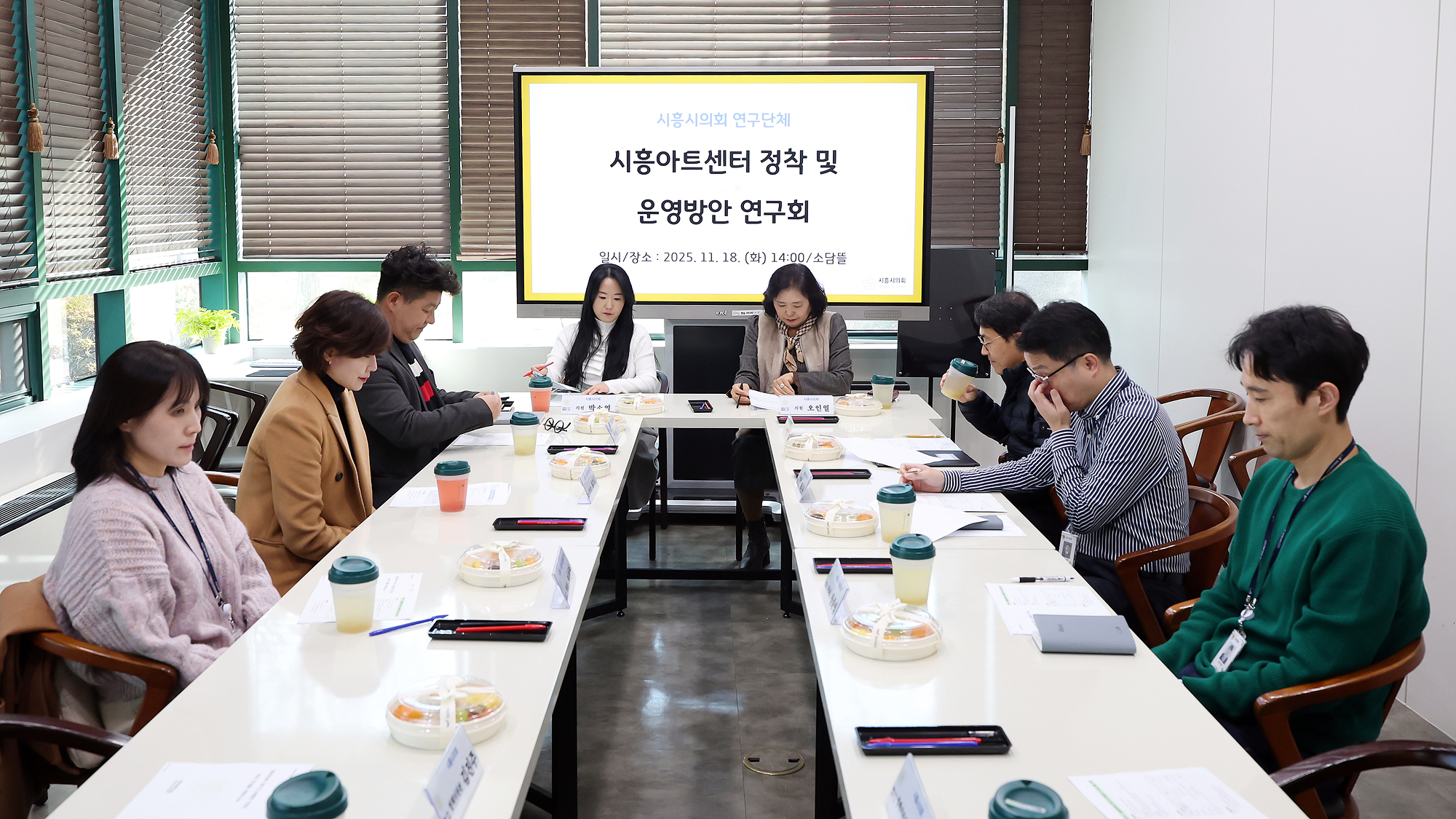 시흥시의회 의원 연구단체, ‘시흥아트센터 정착 및 운영방안 연구회’, 최종 간담회 개최... 한 해 활동 성과 공유