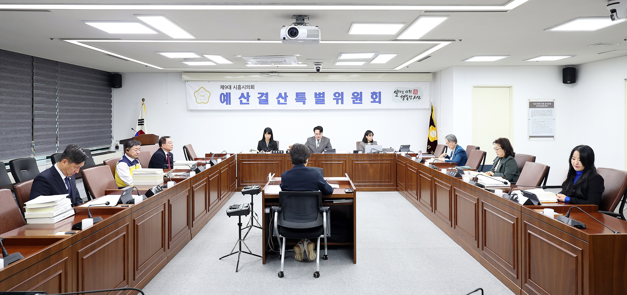 시흥시의회 예산결산특별위원회, 올해 제3회 추가경정예산안 심사