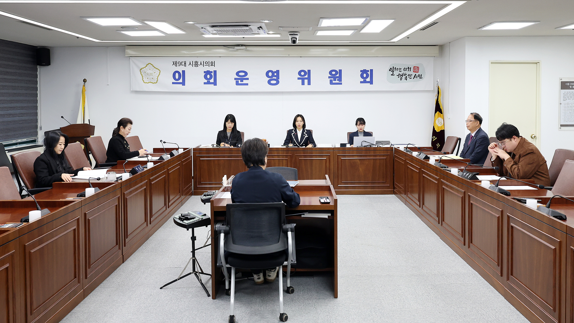 시흥시의회 의회운영위원회, 2026년도 예산안 및 회기운영·교육연수계획안 심사